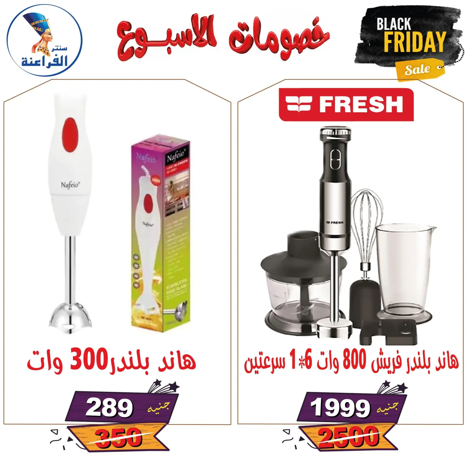 Página 14 en Descuentos semanales en Centro Far3ana Egipto