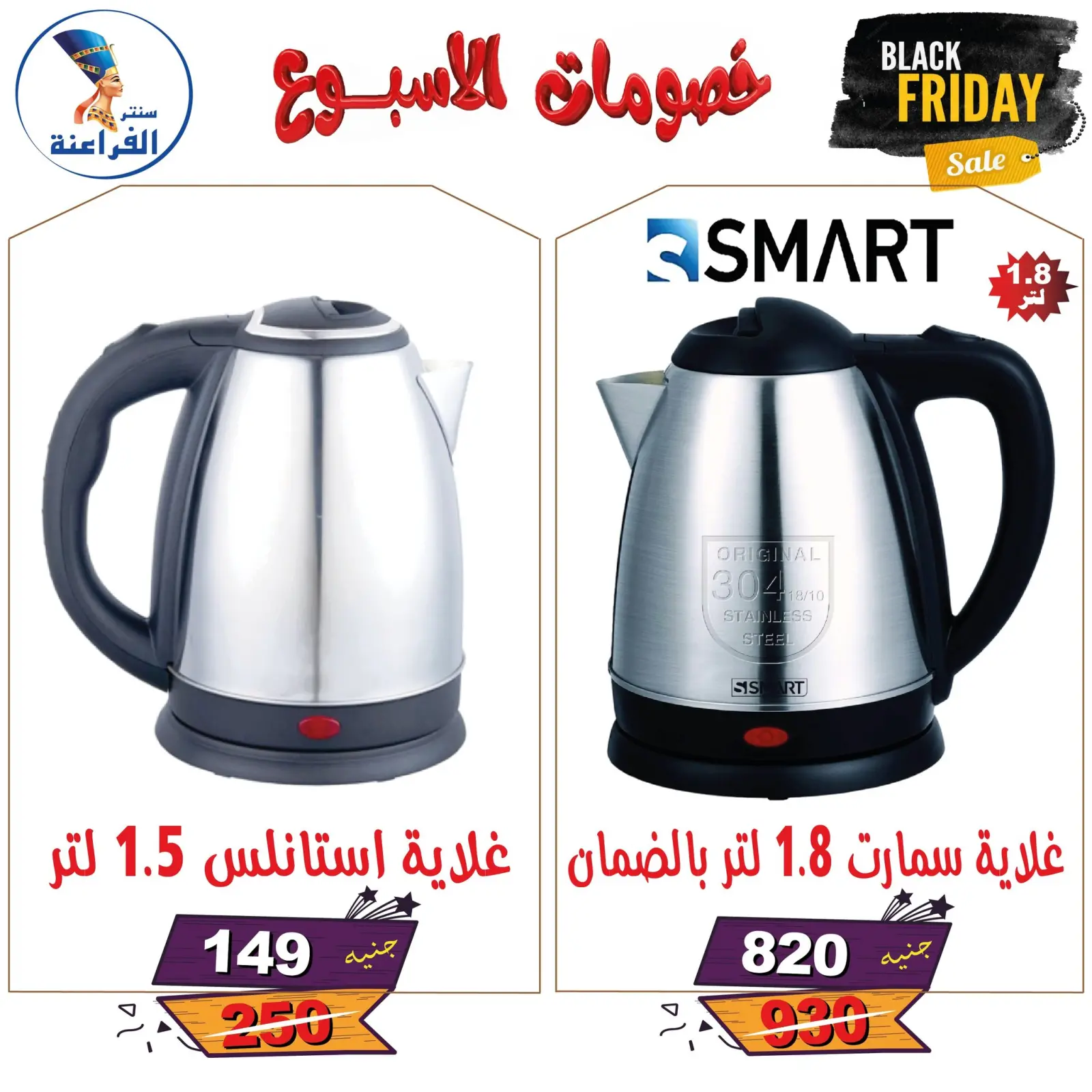 Página 2 en Descuentos semanales en Centro Far3ana Egipto