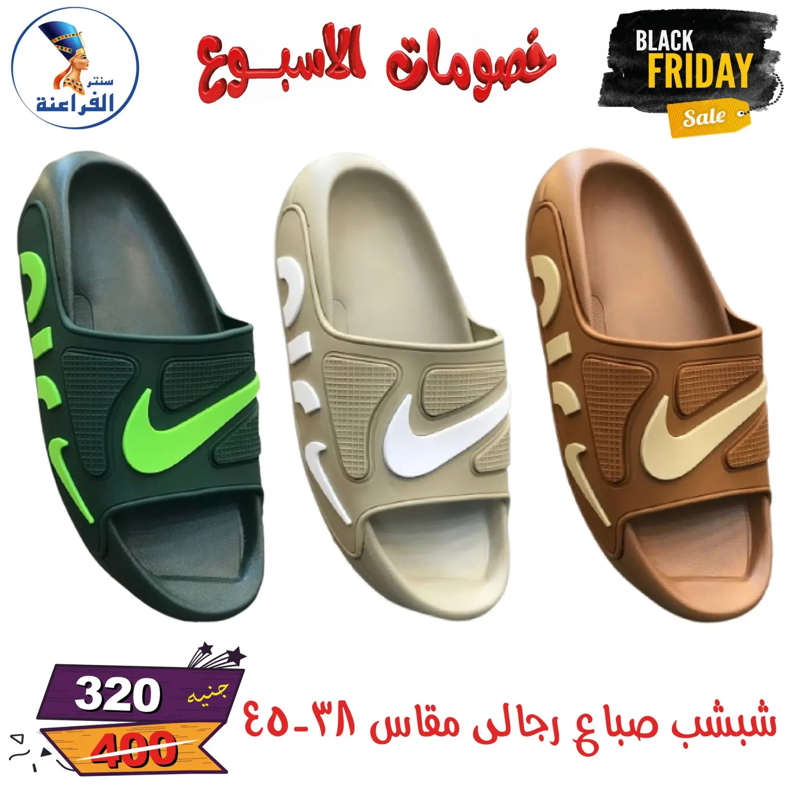 Página 142 en Descuentos semanales en Centro Far3ana Egipto