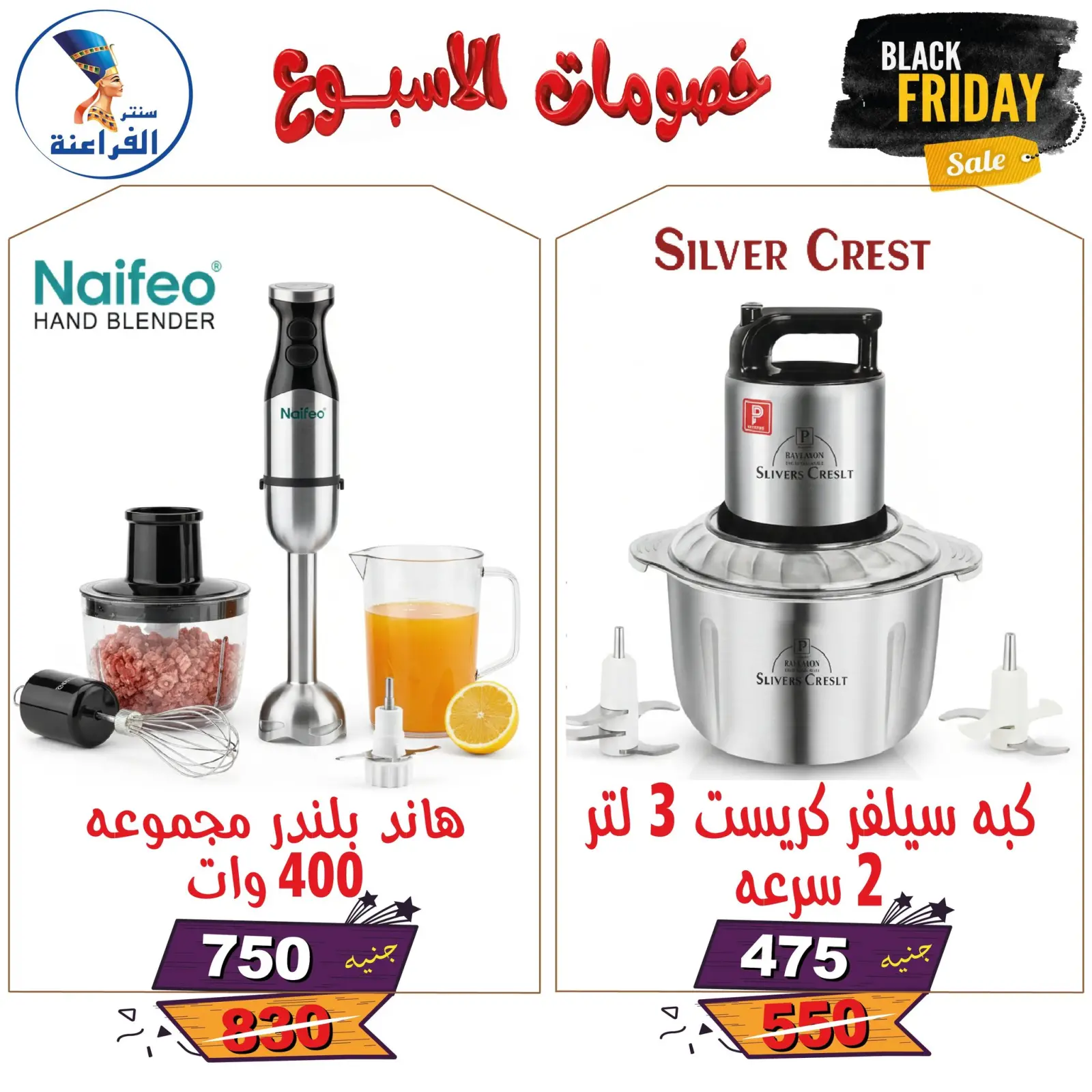 Página 74 en Descuentos semanales en Centro Far3ana Egipto