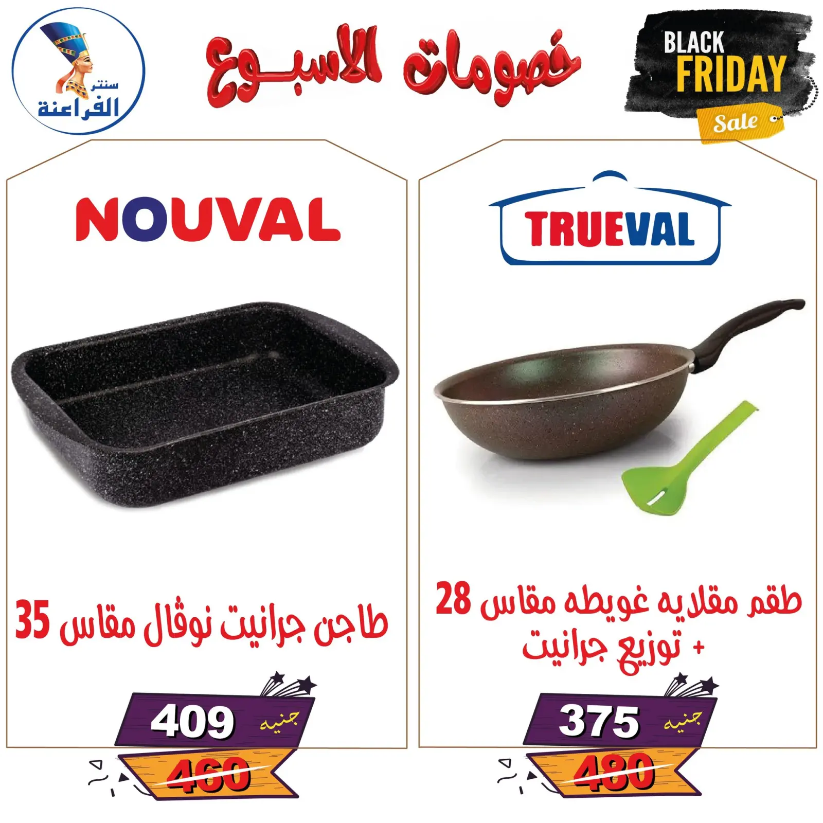 Página 31 en Descuentos semanales en Centro Far3ana Egipto