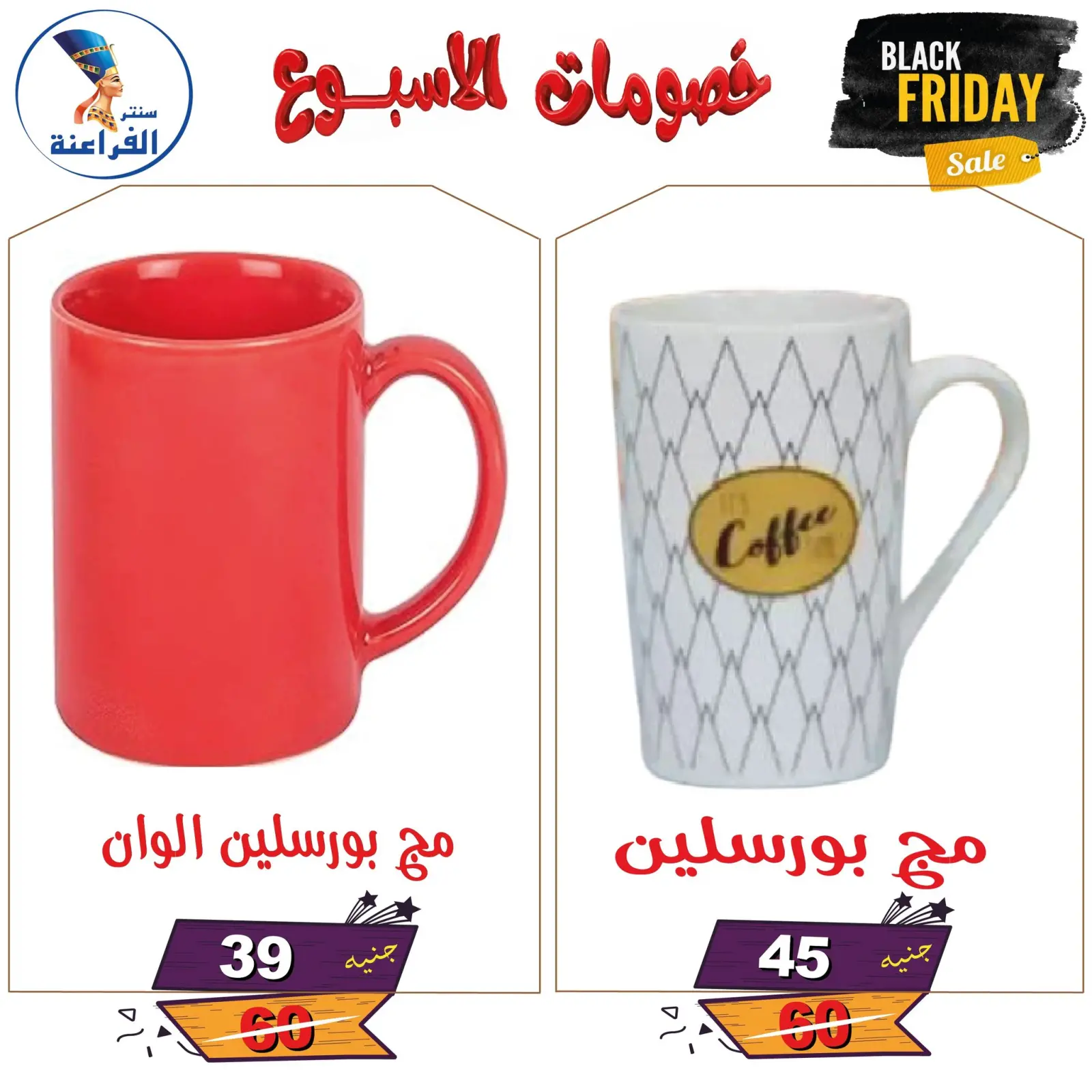 Página 75 en Descuentos semanales en Centro Far3ana Egipto