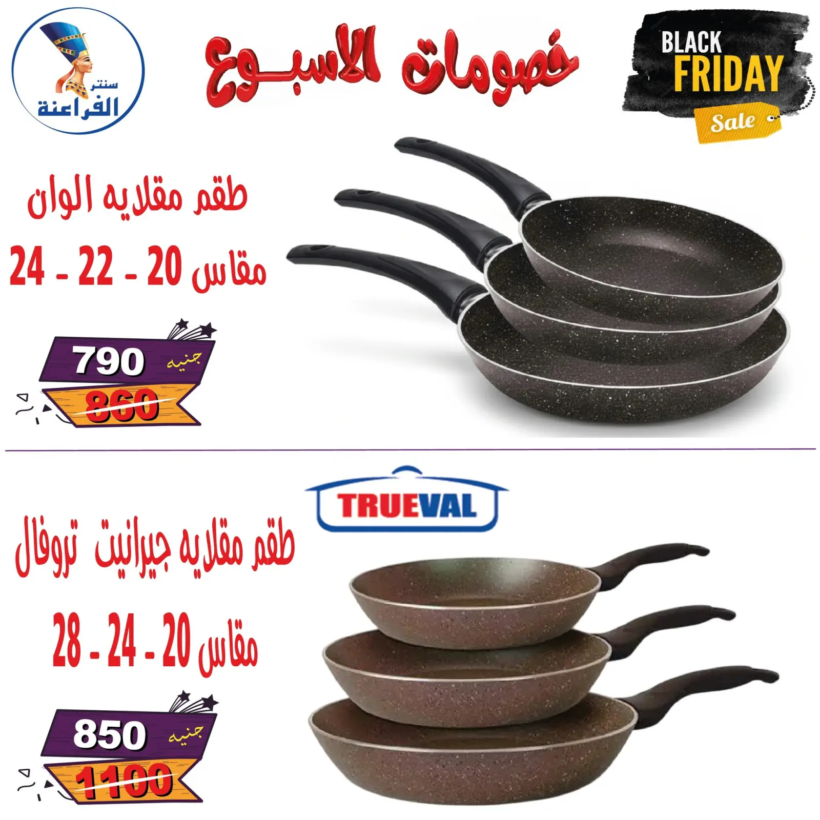 Página 34 en Descuentos semanales en Centro Far3ana Egipto