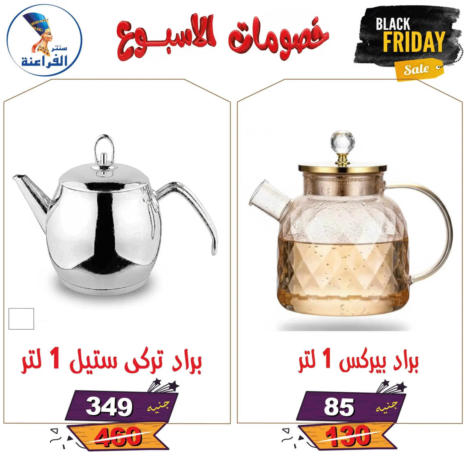 Página 32 en Descuentos semanales en Centro Far3ana Egipto