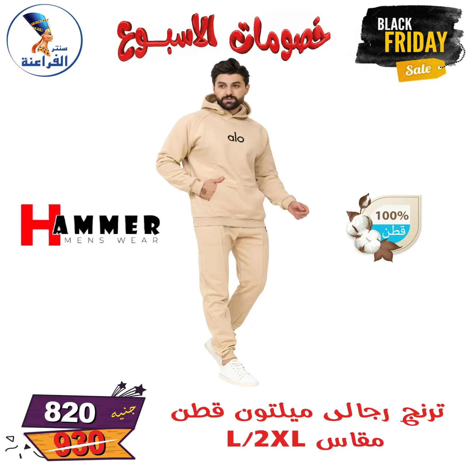 Página 116 en Descuentos semanales en Centro Far3ana Egipto