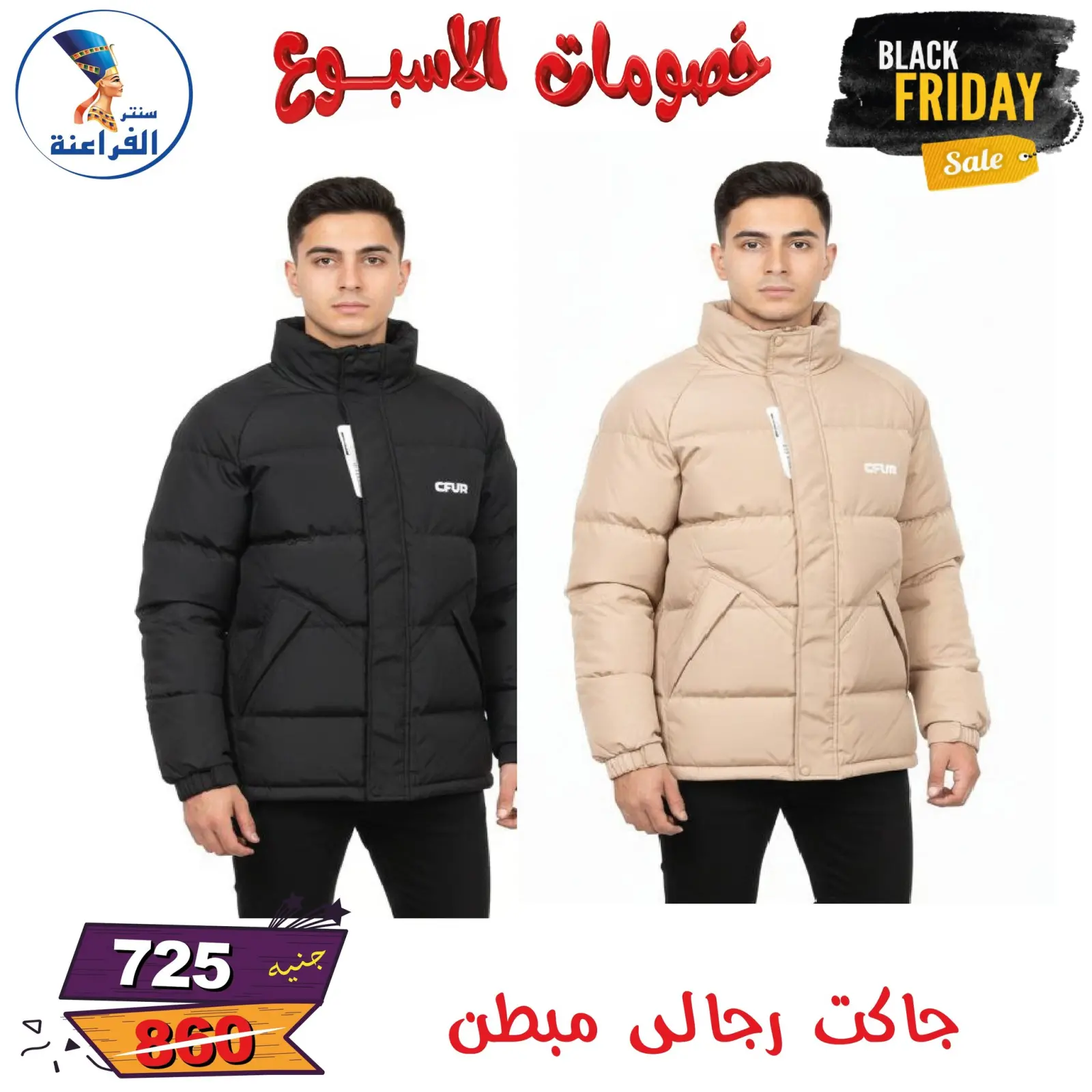 Página 77 en Descuentos semanales en Centro Far3ana Egipto