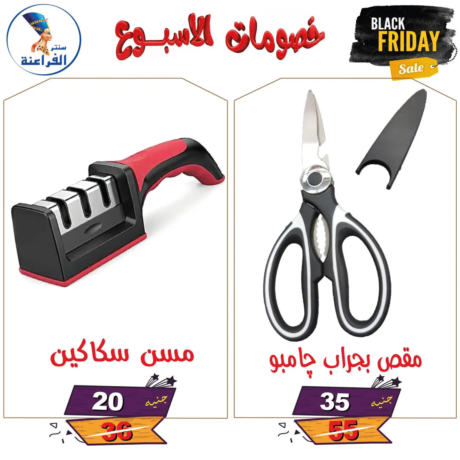 Página 49 en Descuentos semanales en Centro Far3ana Egipto