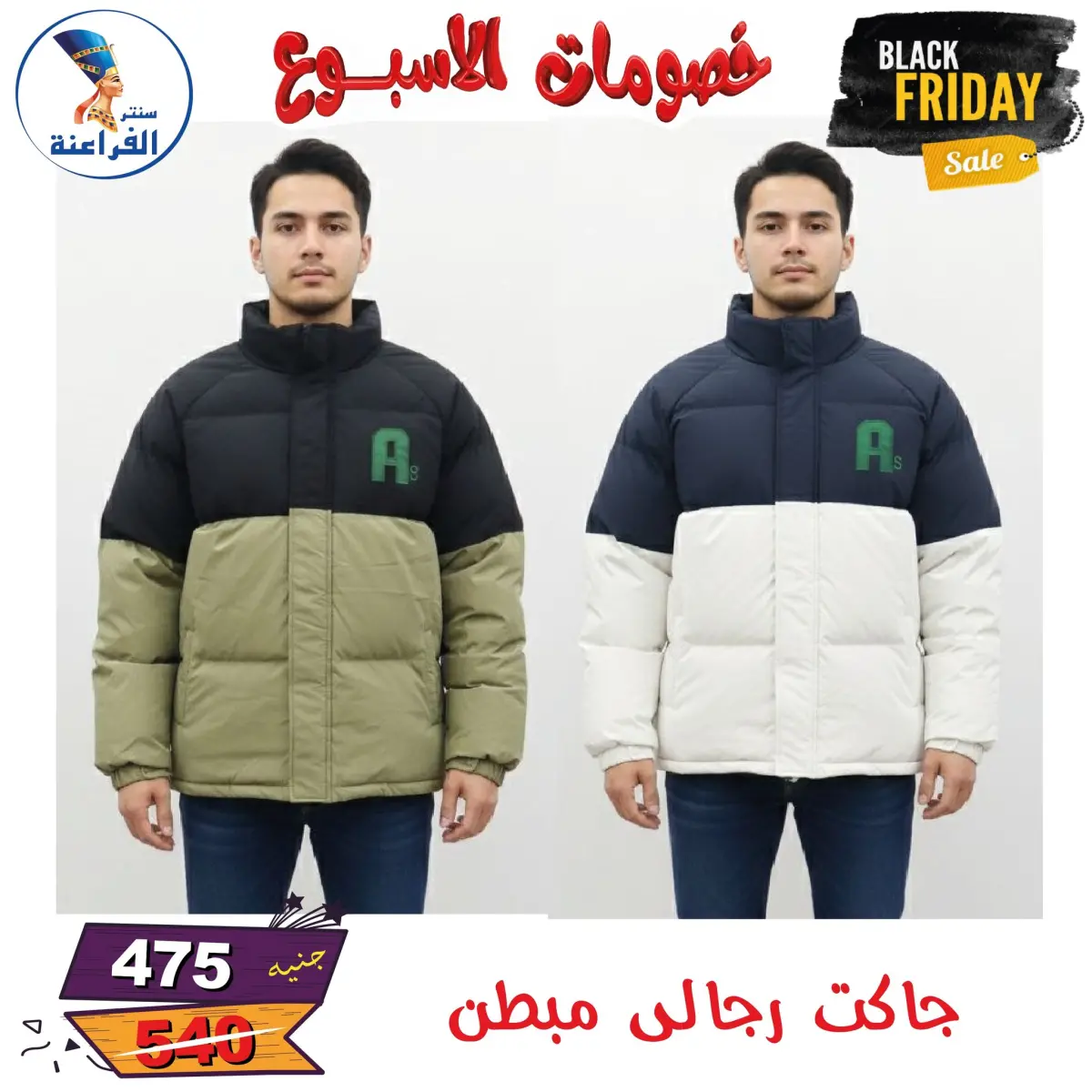 عروض سنتر الفراعنة مصر من 25 نوفمبر حتى 7 ديسمبر 2025 خصومات الأسبوع - صفحة 128