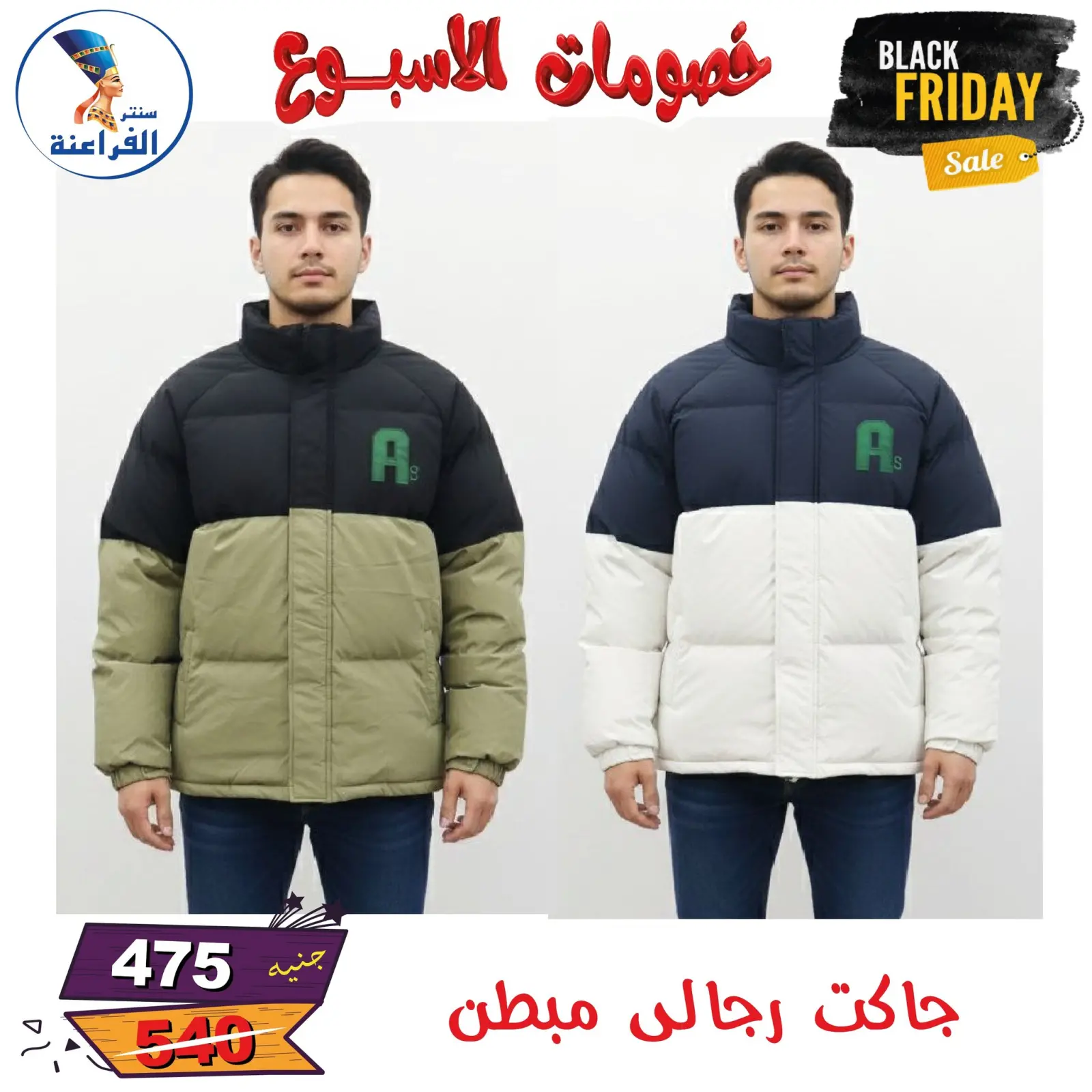 Página 128 en Descuentos semanales en Centro Far3ana Egipto