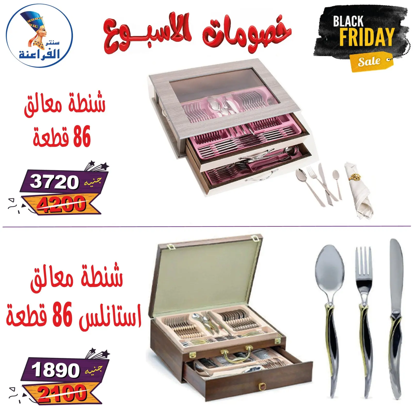 Página 76 en Descuentos semanales en Centro Far3ana Egipto