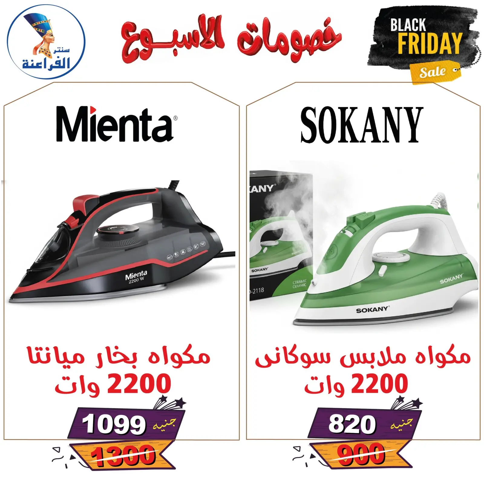 Página 28 en Descuentos semanales en Centro Far3ana Egipto