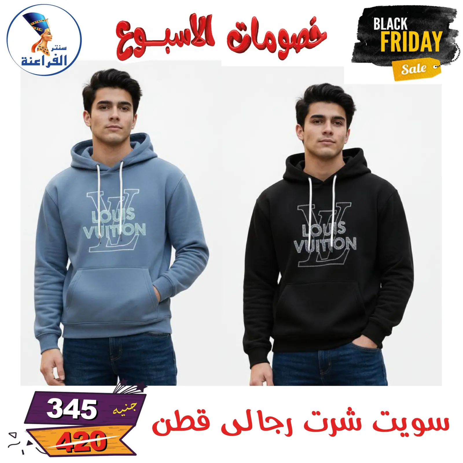 Página 84 en Descuentos semanales en Centro Far3ana Egipto