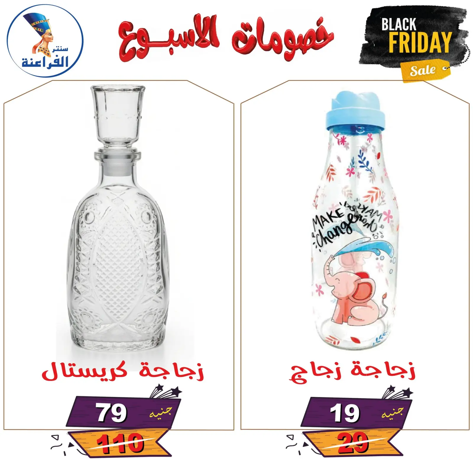 Página 18 en Descuentos semanales en Centro Far3ana Egipto
