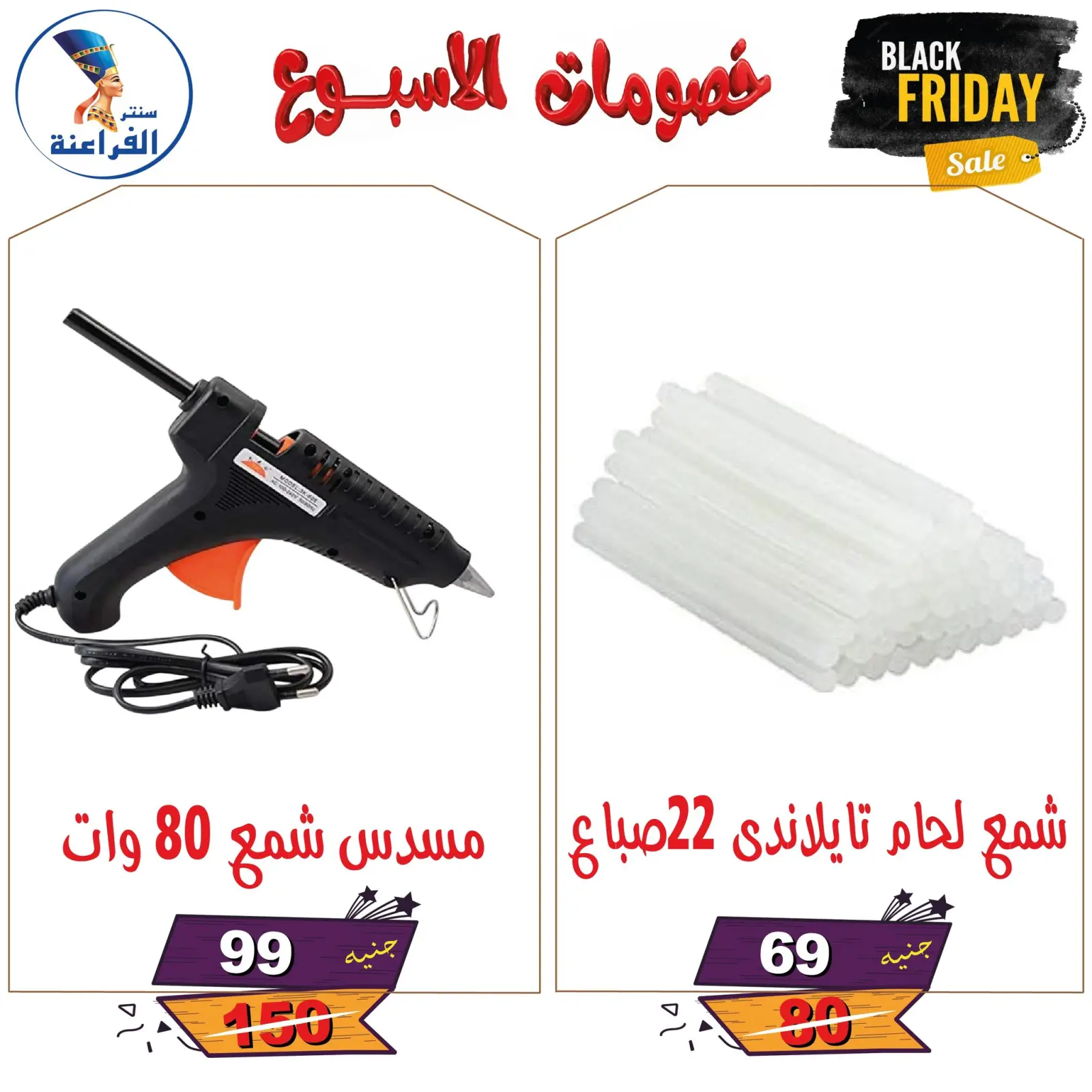 Página 22 en Descuentos semanales en Centro Far3ana Egipto