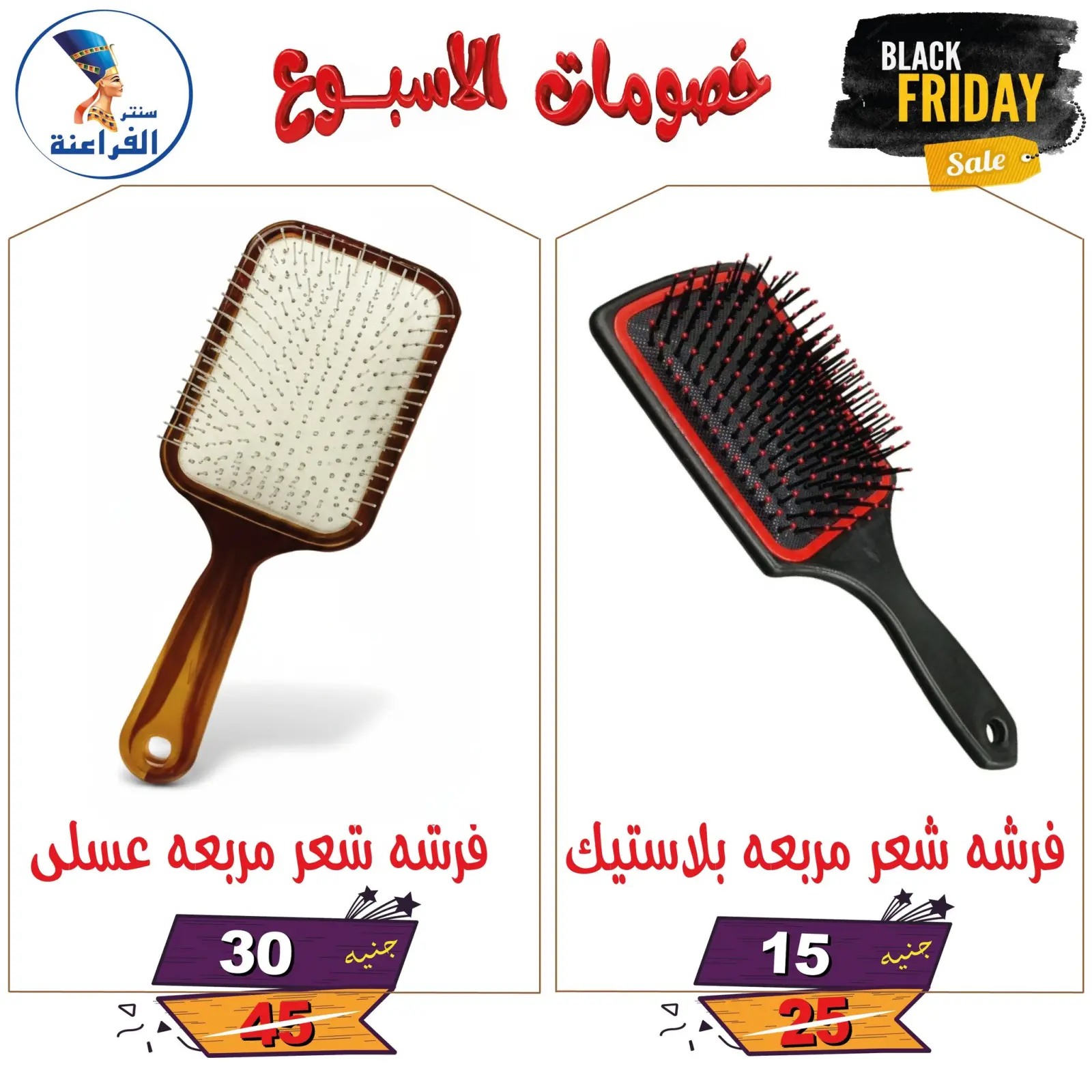 Página 73 en Descuentos semanales en Centro Far3ana Egipto