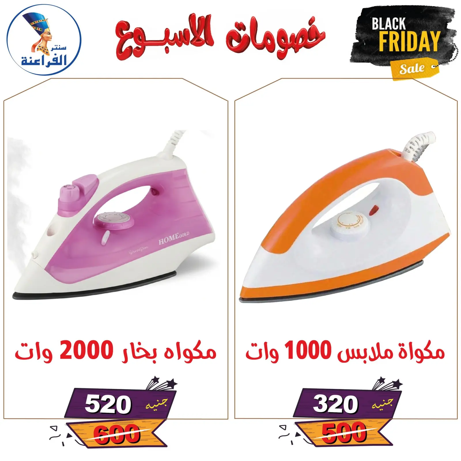 Página 70 en Descuentos semanales en Centro Far3ana Egipto