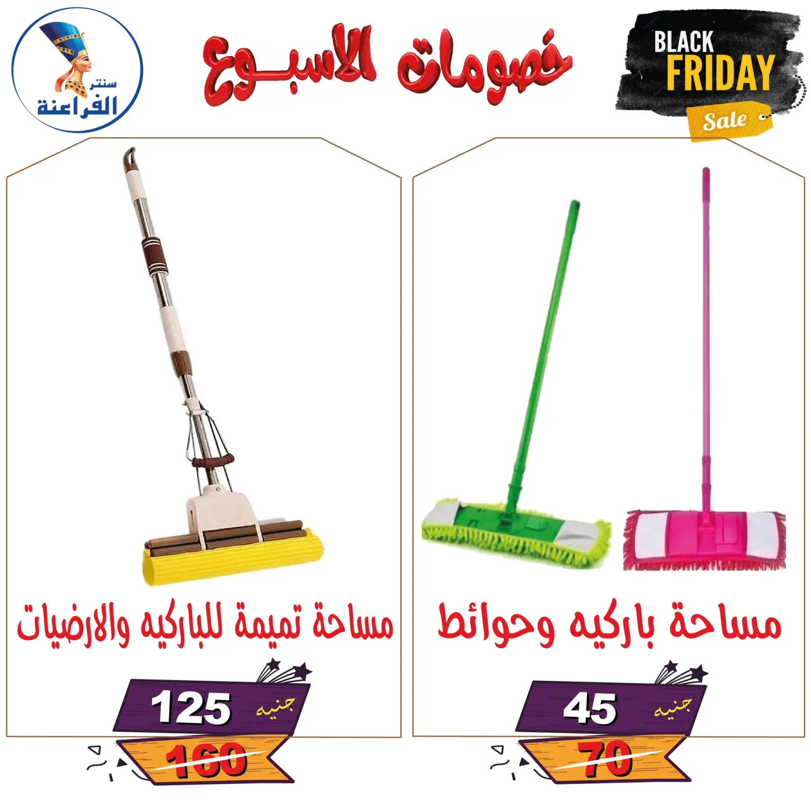 Página 43 en Descuentos semanales en Centro Far3ana Egipto