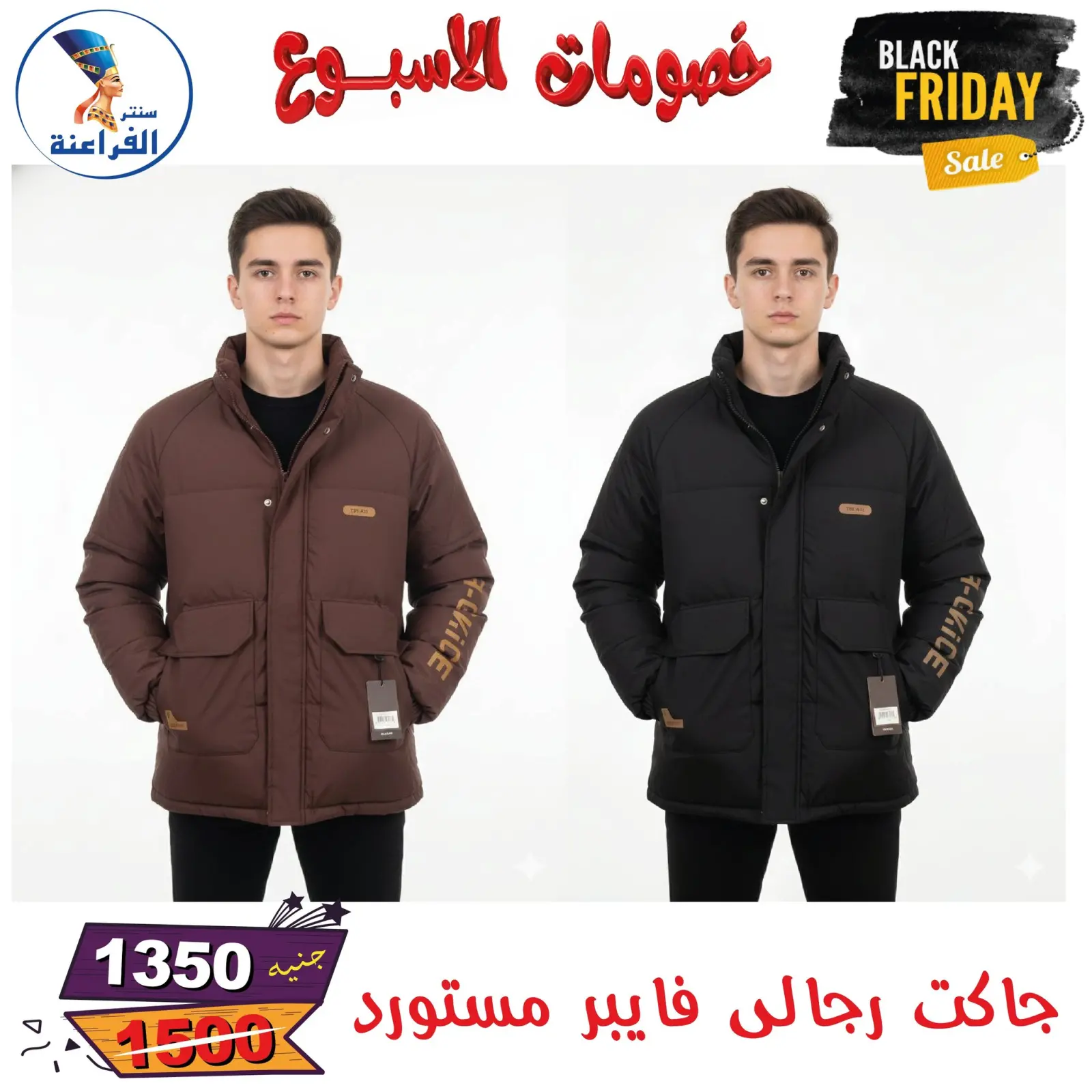 Página 83 en Descuentos semanales en Centro Far3ana Egipto