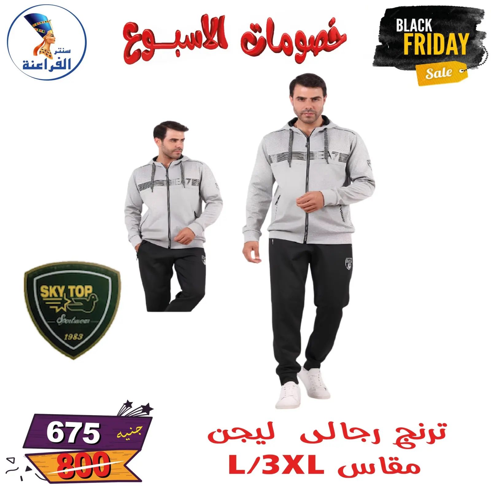 Página 108 en Descuentos semanales en Centro Far3ana Egipto