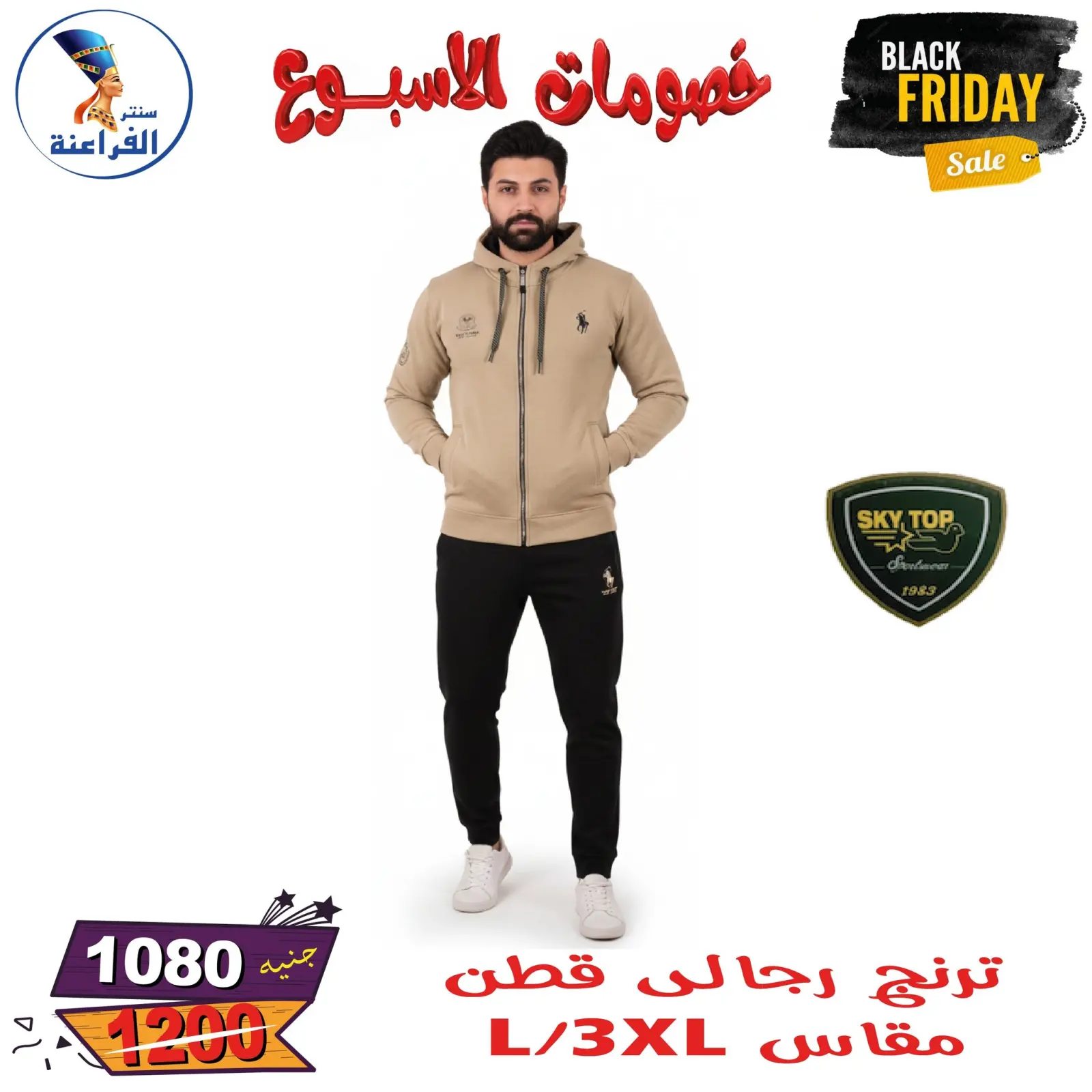 Página 120 en Descuentos semanales en Centro Far3ana Egipto