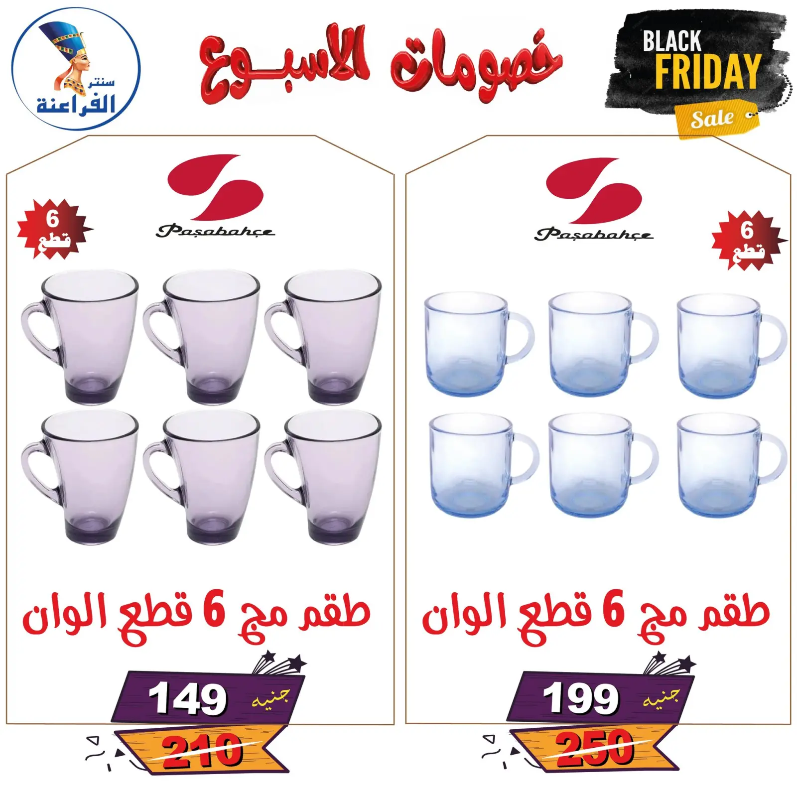 Página 7 en Descuentos semanales en Centro Far3ana Egipto