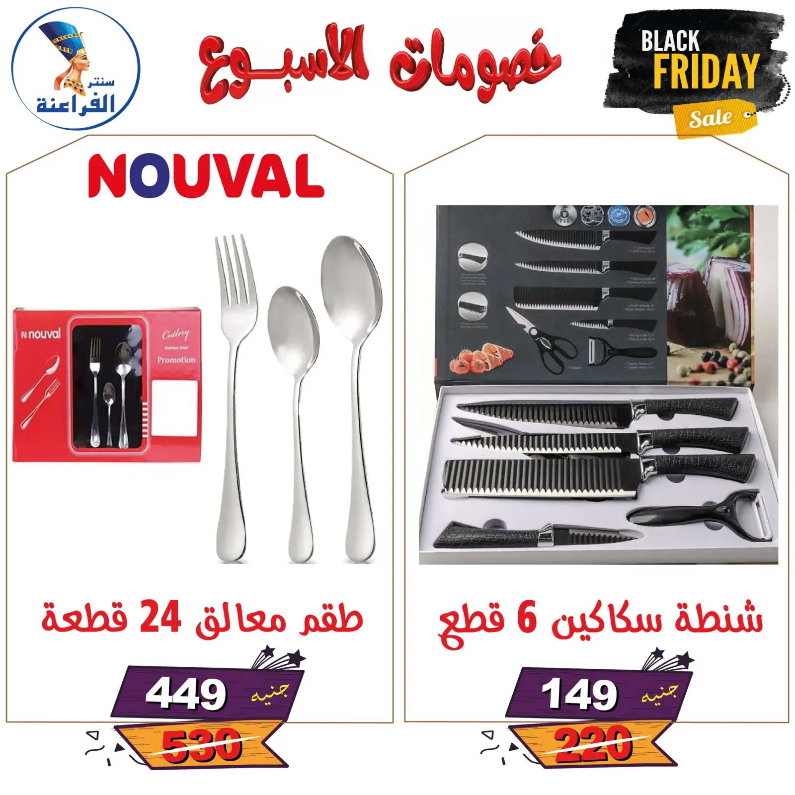 Página 27 en Descuentos semanales en Centro Far3ana Egipto