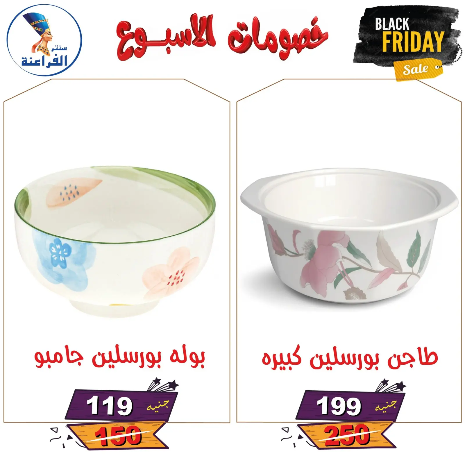 Página 59 en Descuentos semanales en Centro Far3ana Egipto