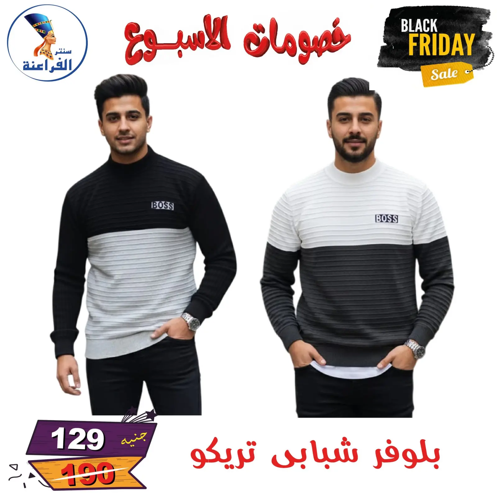 Página 126 en Descuentos semanales en Centro Far3ana Egipto