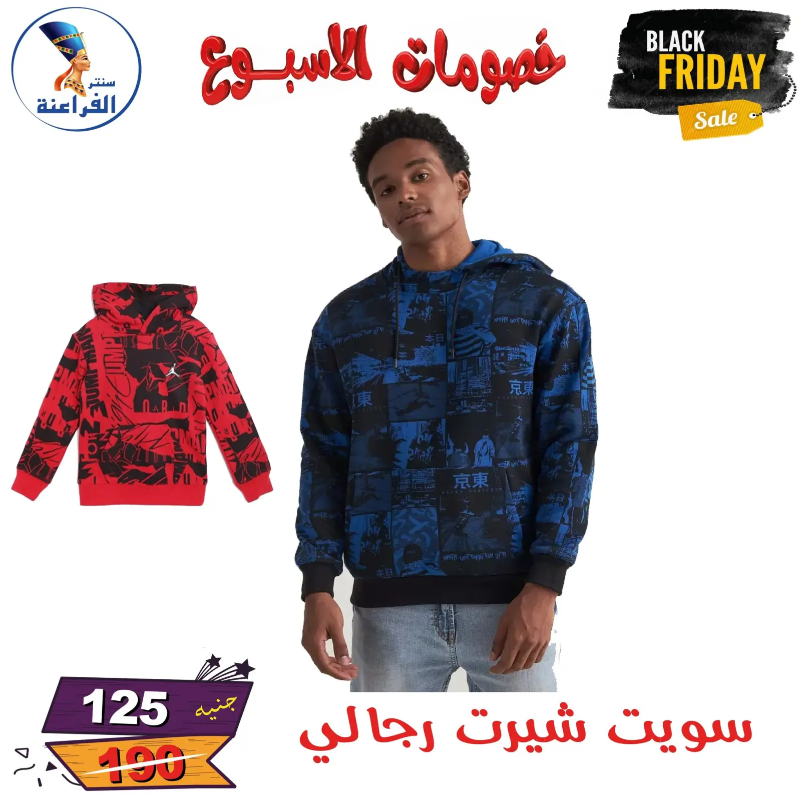 Página 127 en Descuentos semanales en Centro Far3ana Egipto