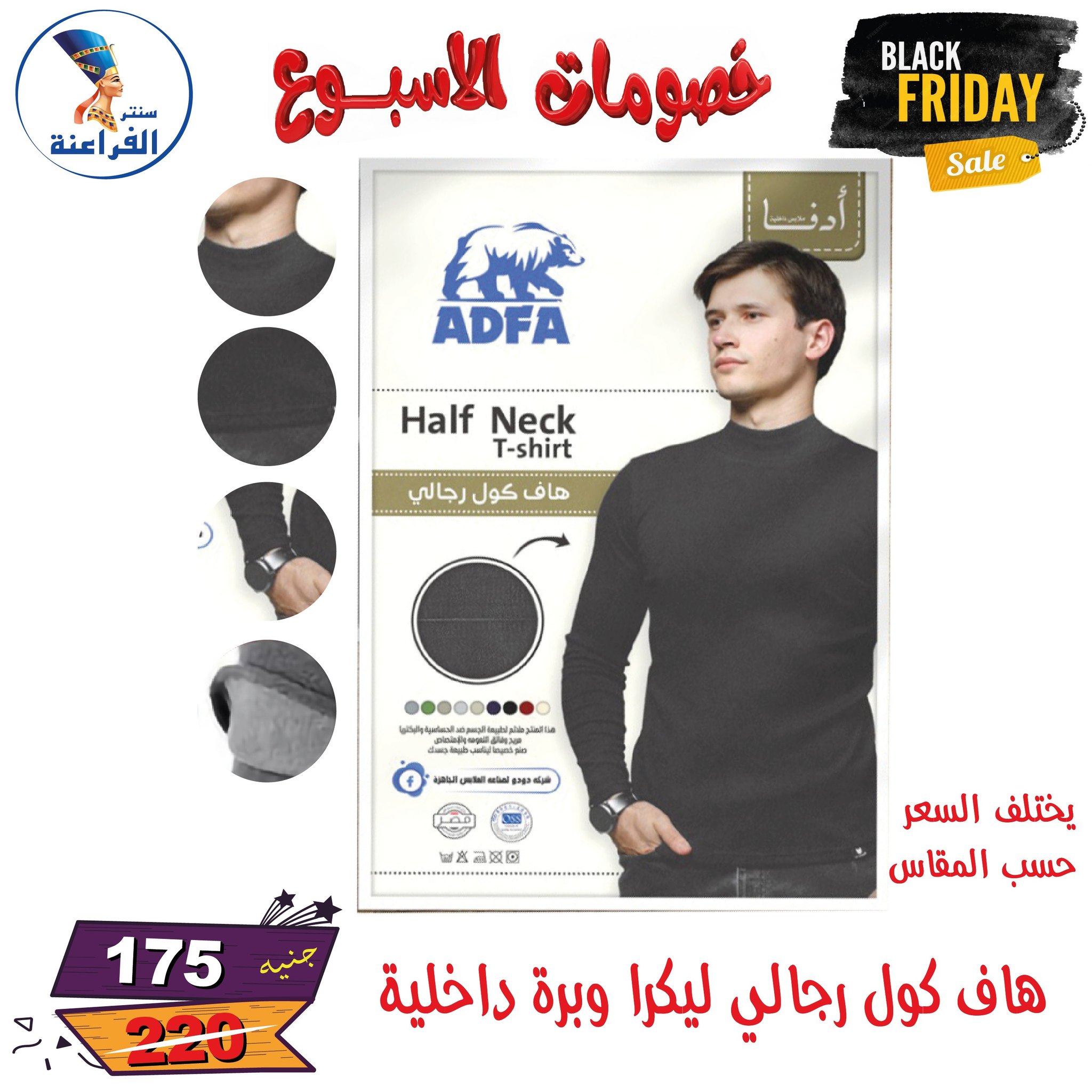 عروض سنتر الفراعنة مصر من 25 نوفمبر حتى 7 ديسمبر 2025 خصومات الأسبوع