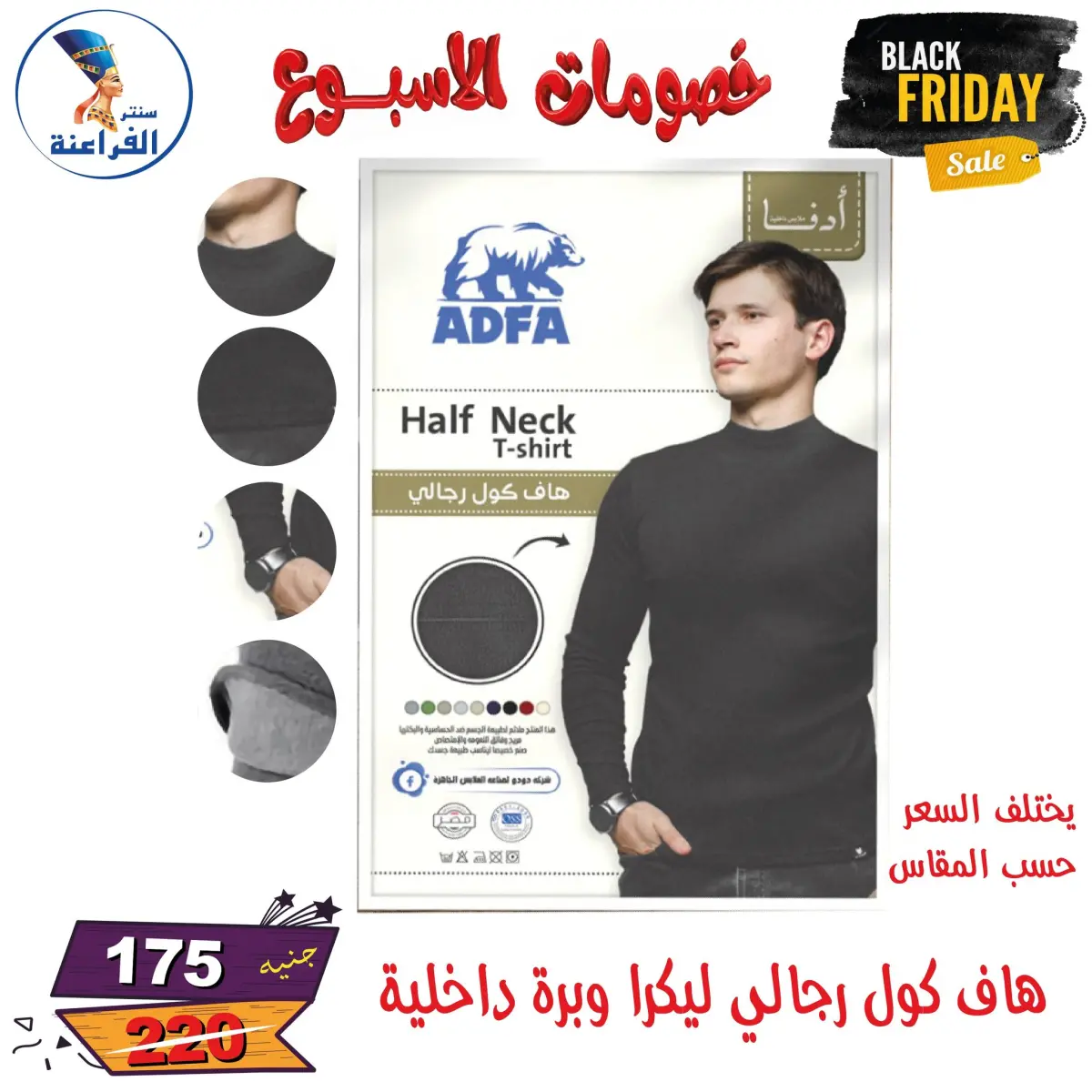 عروض سنتر الفراعنة مصر من 25 نوفمبر حتى 7 ديسمبر 2025 خصومات الأسبوع - صفحة 130