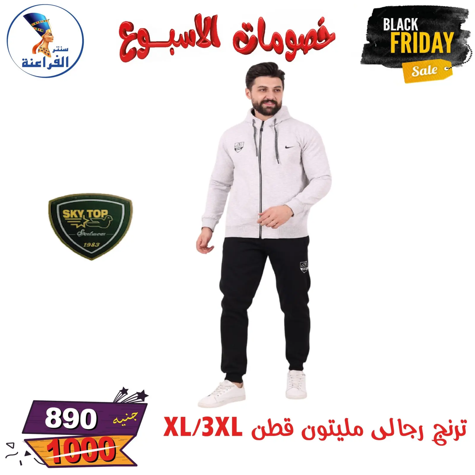 Página 118 en Descuentos semanales en Centro Far3ana Egipto