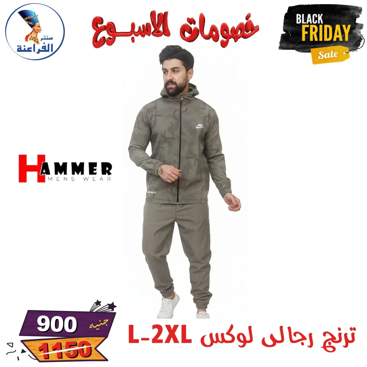 عروض سنتر الفراعنة مصر من 25 نوفمبر حتى 7 ديسمبر 2025 خصومات الأسبوع - صفحة 122