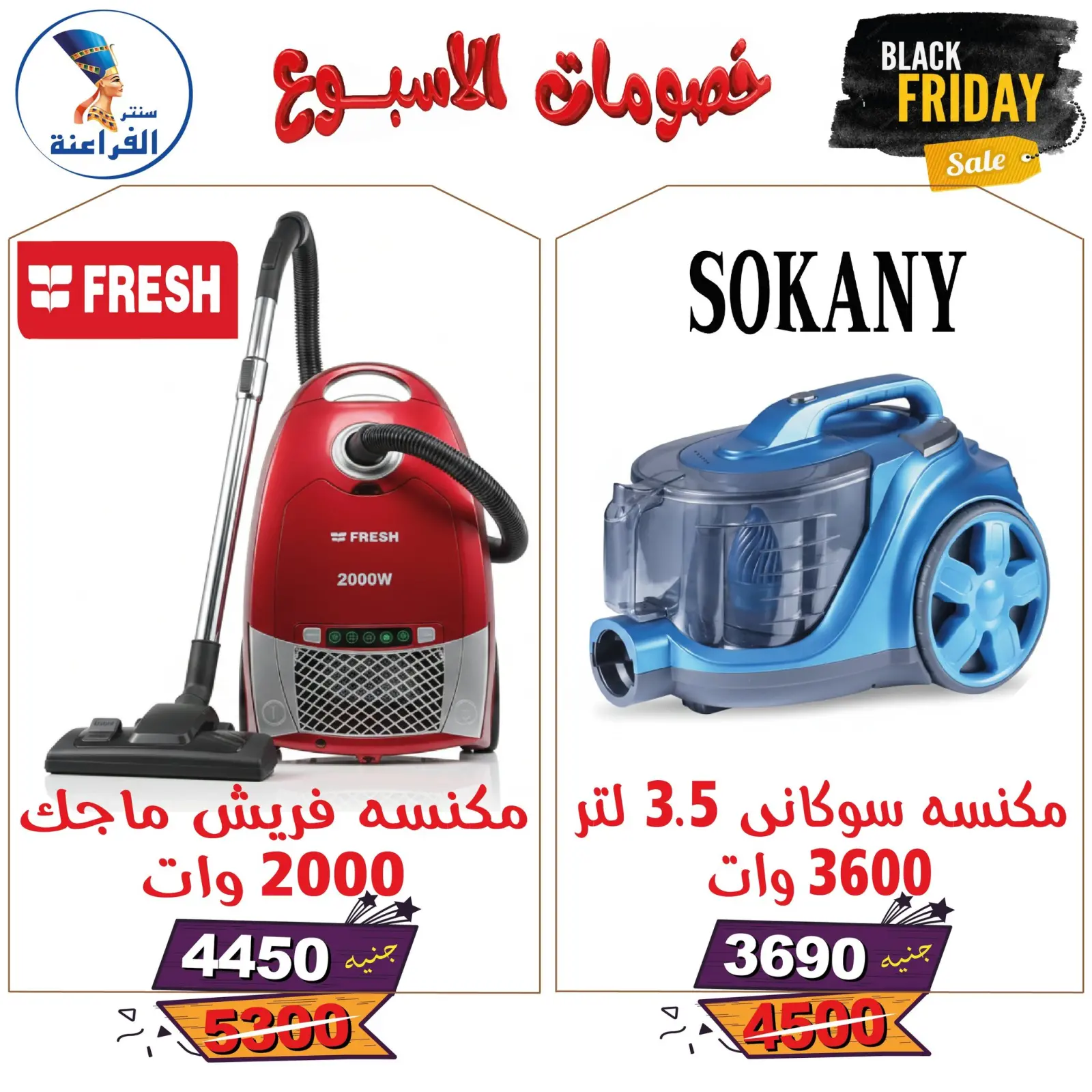 Página 42 en Descuentos semanales en Centro Far3ana Egipto