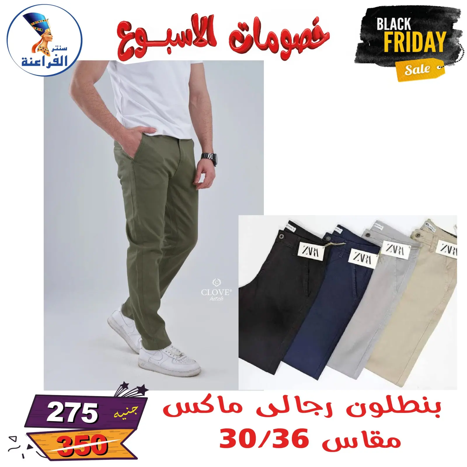 Página 147 en Descuentos semanales en Centro Far3ana Egipto