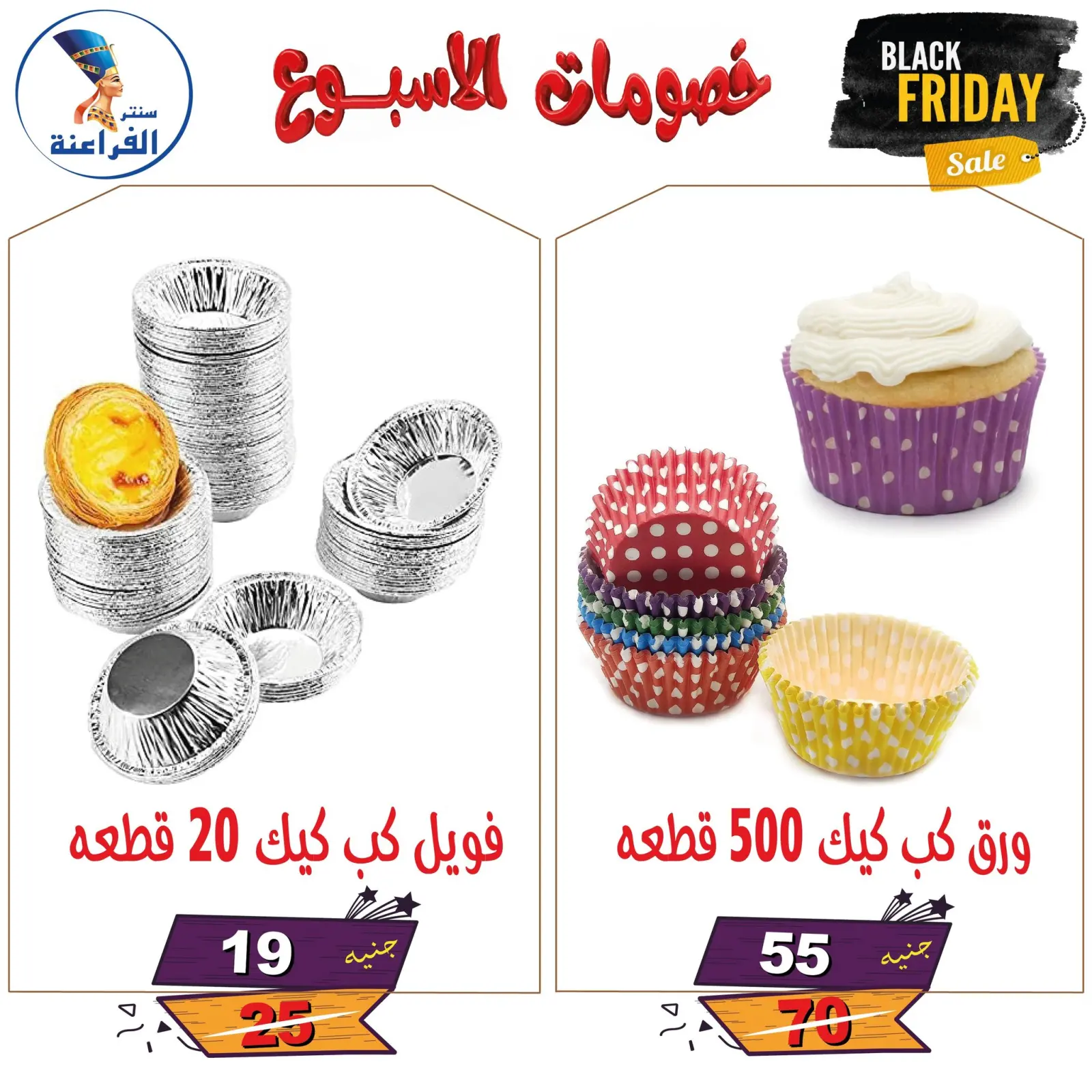 Página 44 en Descuentos semanales en Centro Far3ana Egipto