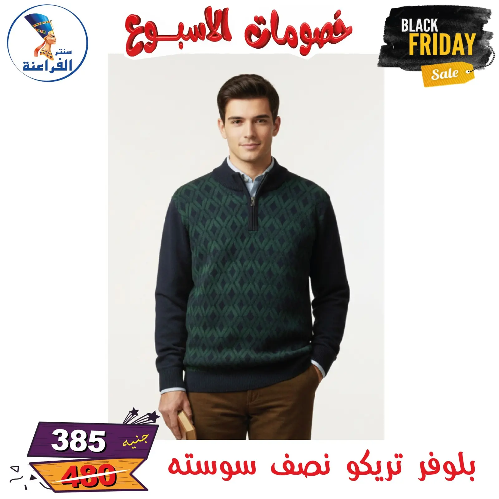 Página 86 en Descuentos semanales en Centro Far3ana Egipto