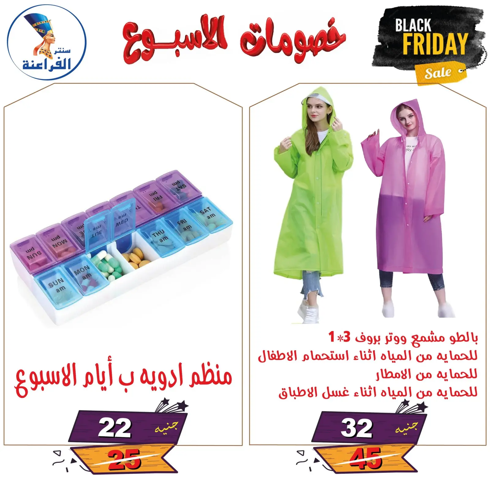 Página 67 en Descuentos semanales en Centro Far3ana Egipto