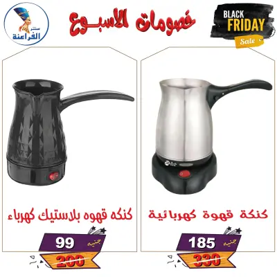 عروض سنتر الفراعنة مصر من 25 نوفمبر حتى 7 ديسمبر 2025 خصومات الأسبوع