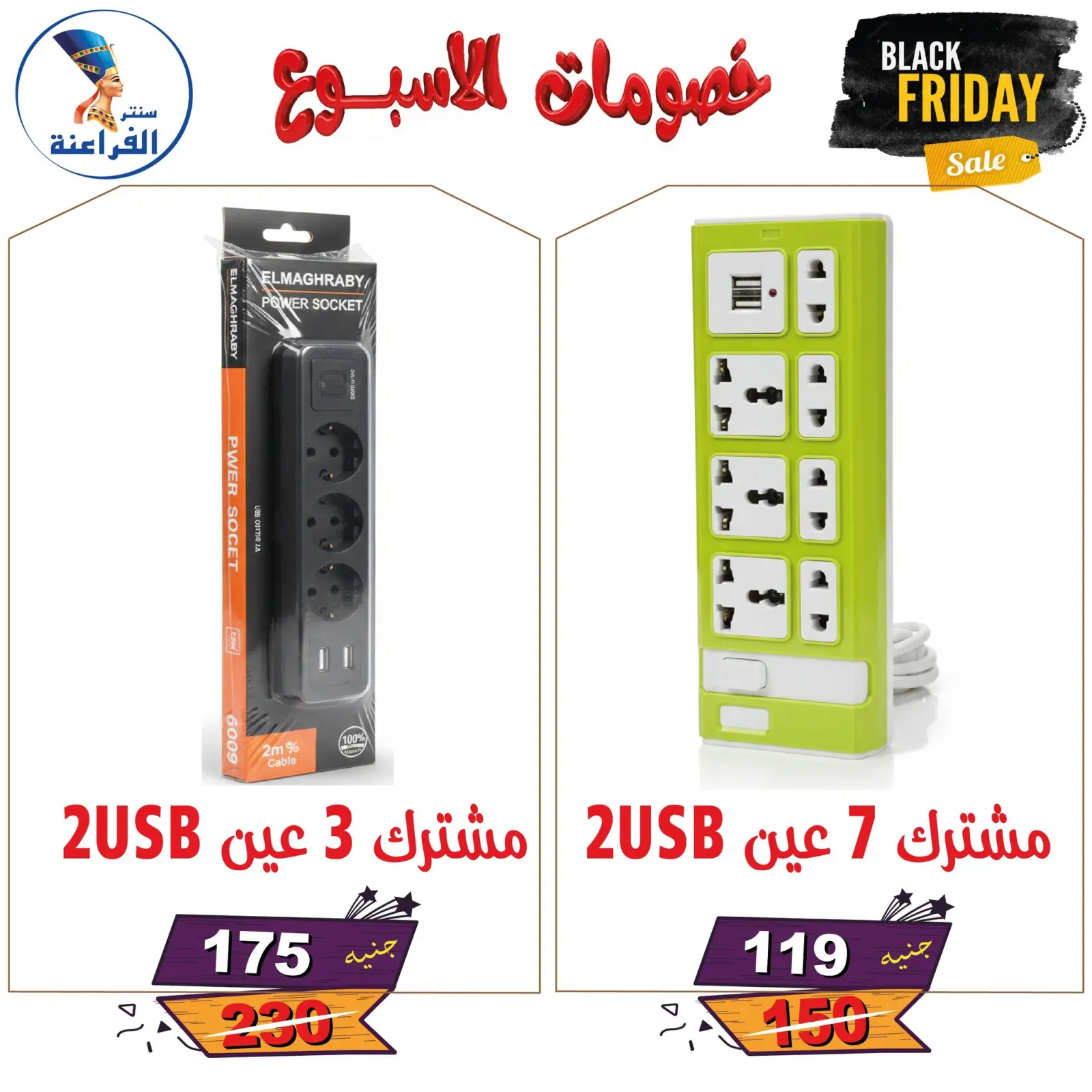 Página 20 en Descuentos semanales en Centro Far3ana Egipto