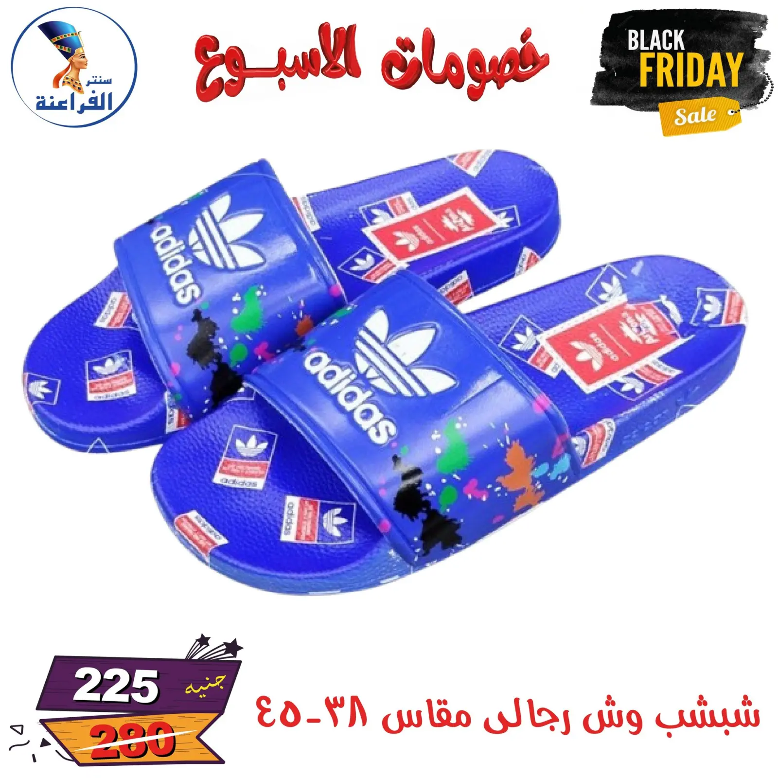 Página 145 en Descuentos semanales en Centro Far3ana Egipto