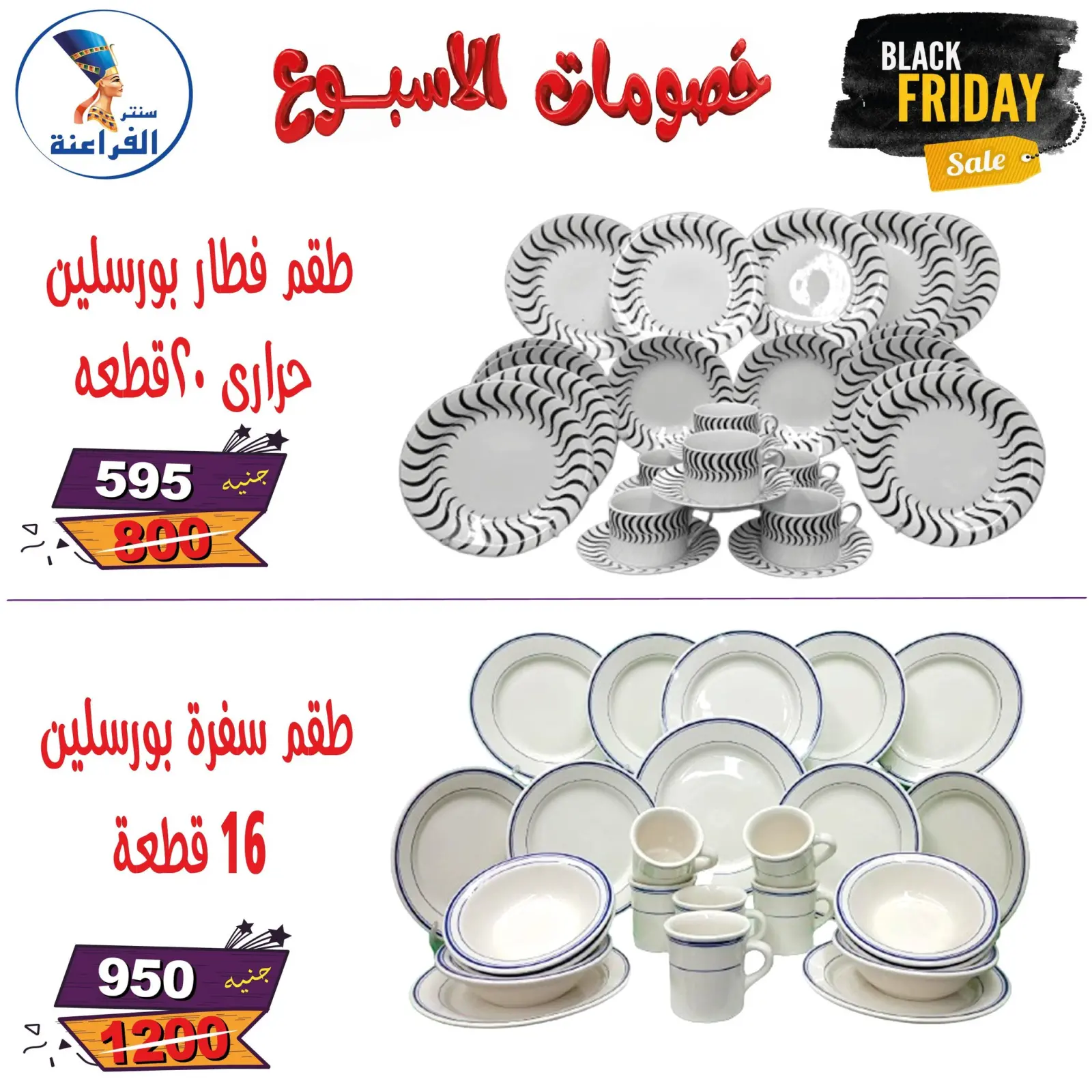 Página 13 en Descuentos semanales en Centro Far3ana Egipto