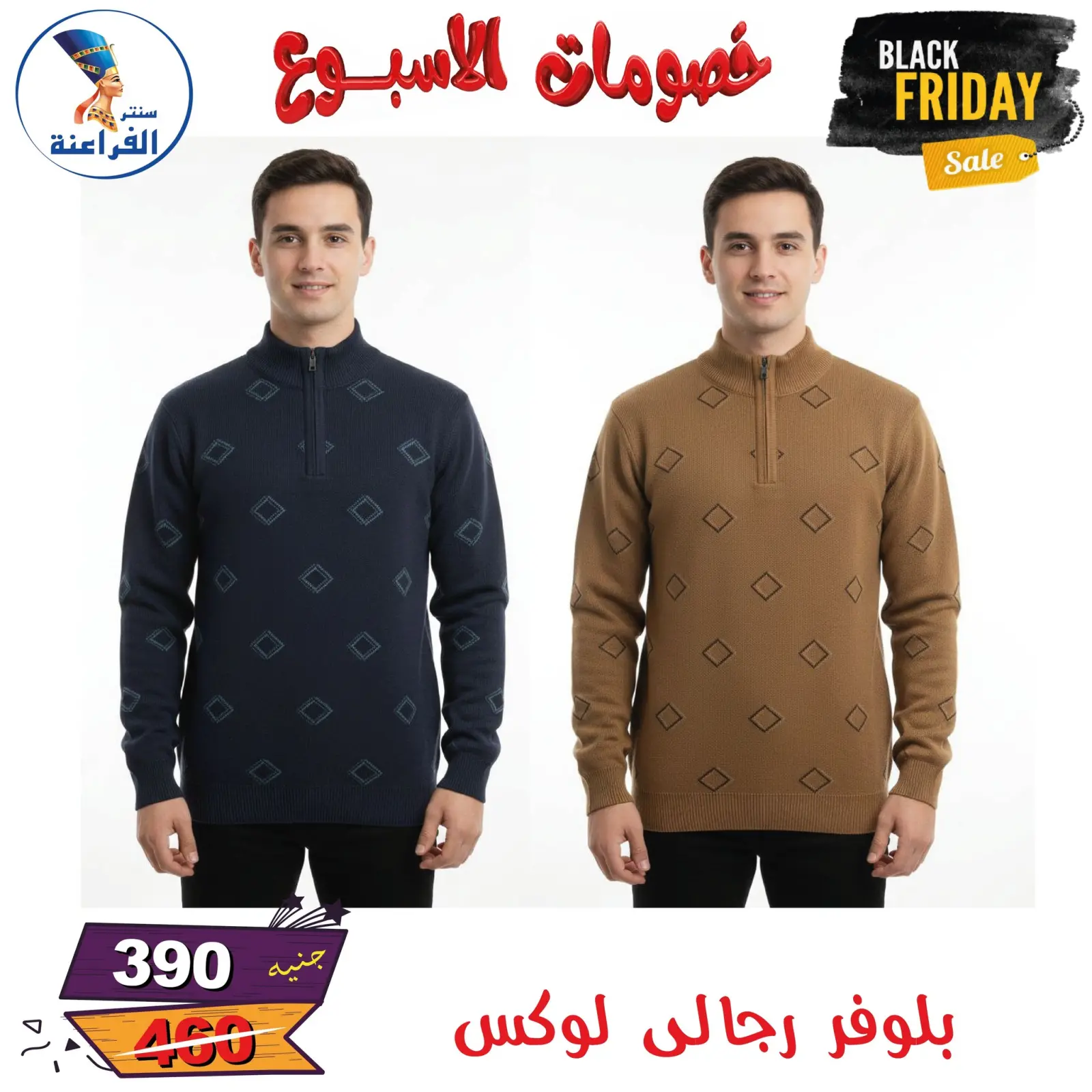 Página 93 en Descuentos semanales en Centro Far3ana Egipto