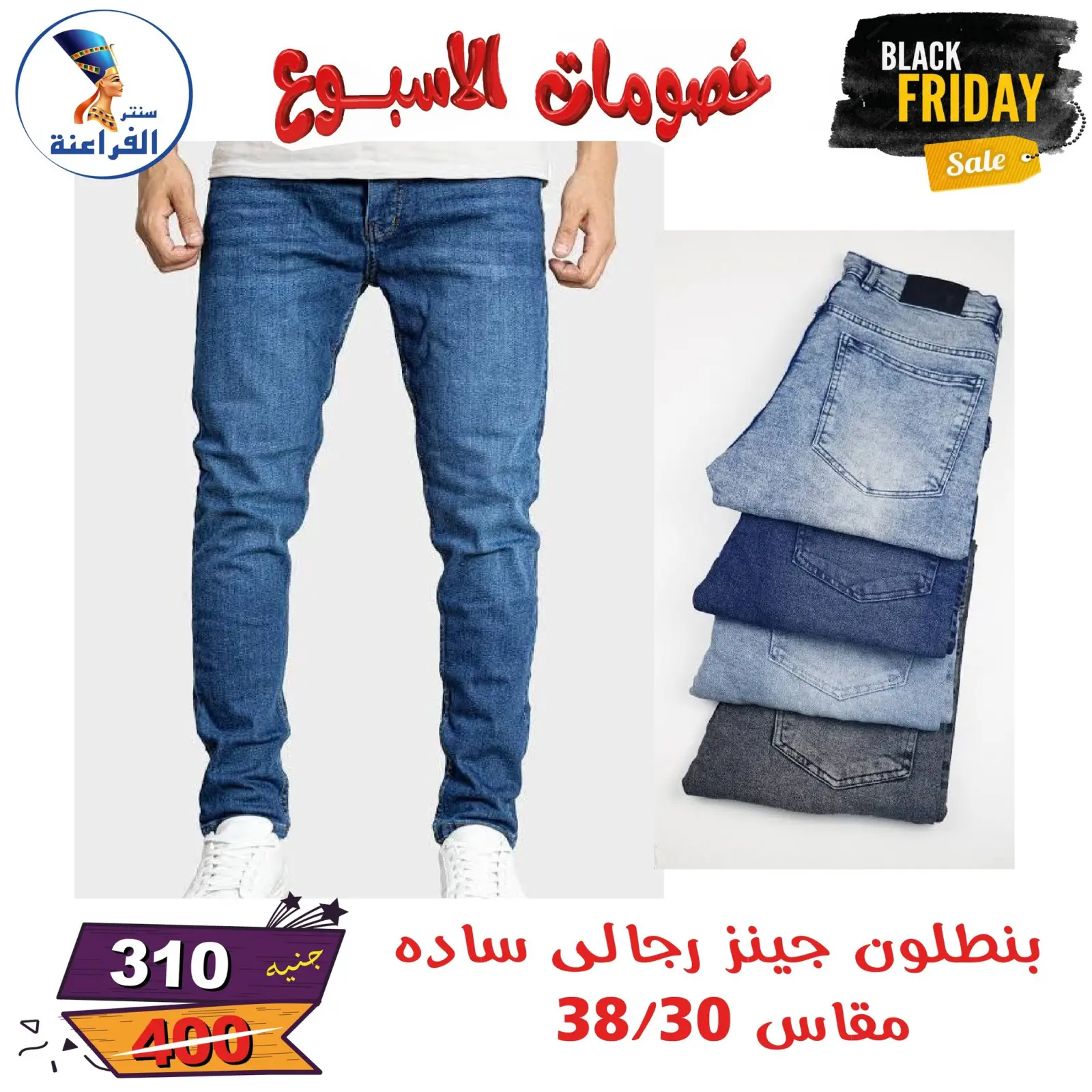 Página 129 en Descuentos semanales en Centro Far3ana Egipto