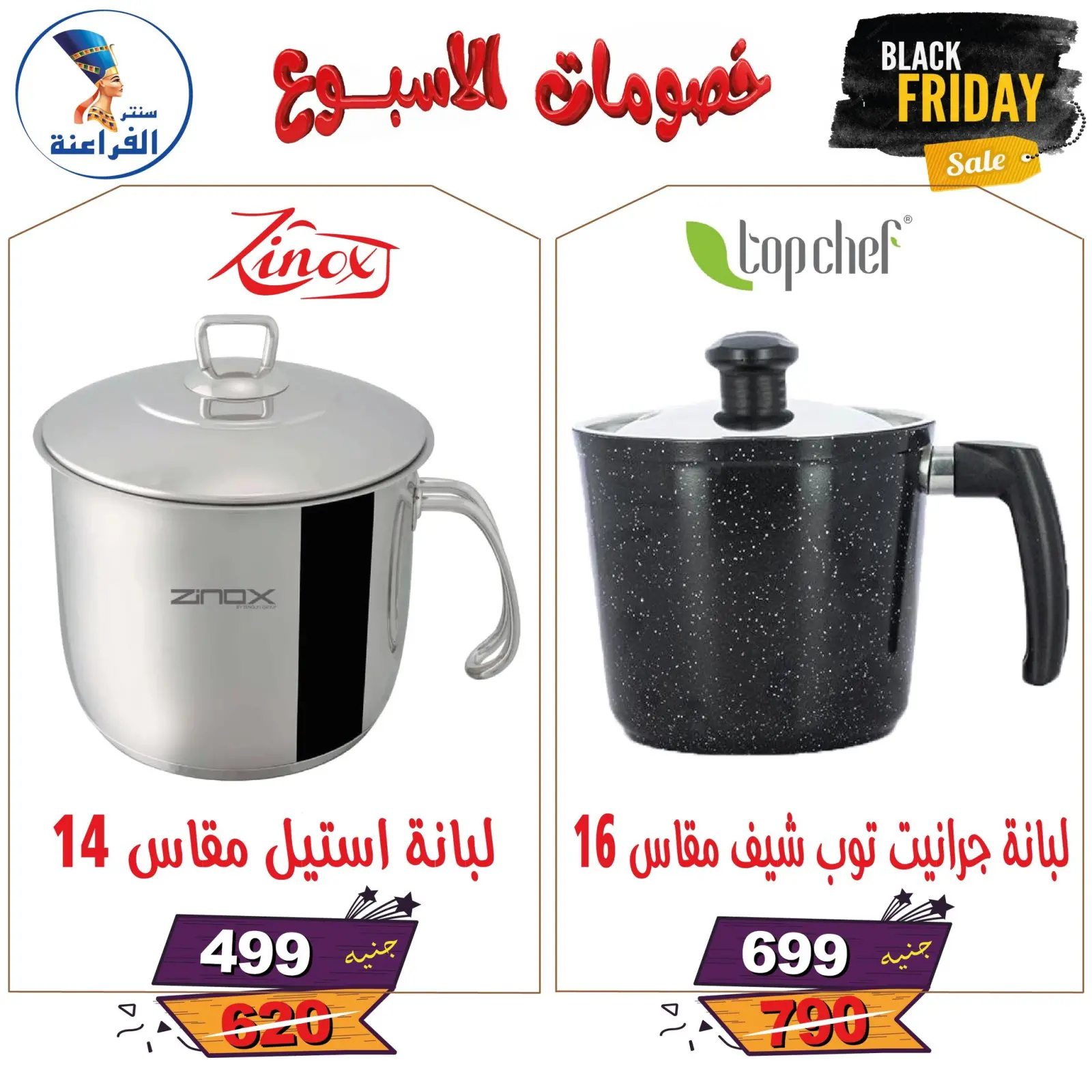 Página 5 en Descuentos semanales en Centro Far3ana Egipto