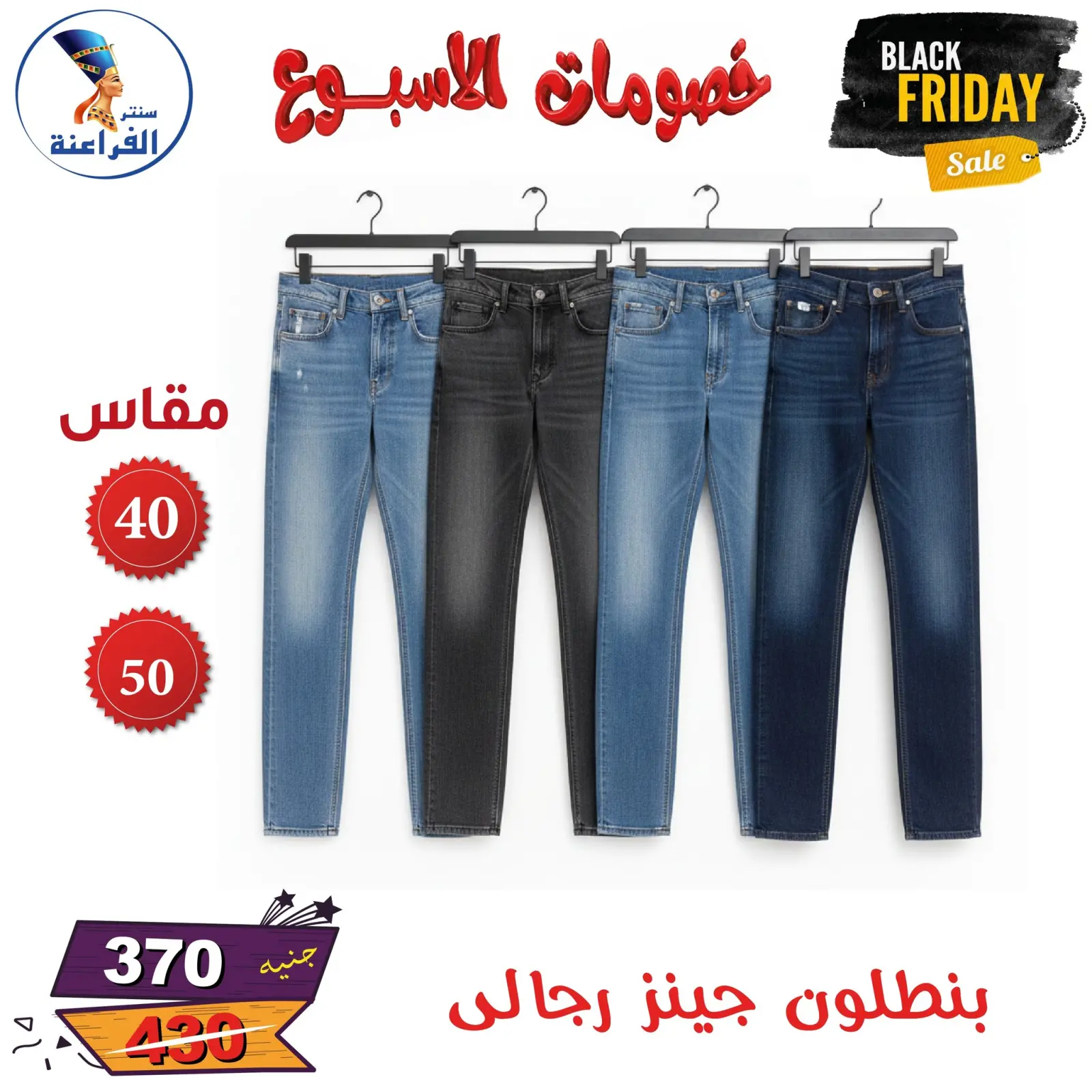 Página 102 en Descuentos semanales en Centro Far3ana Egipto