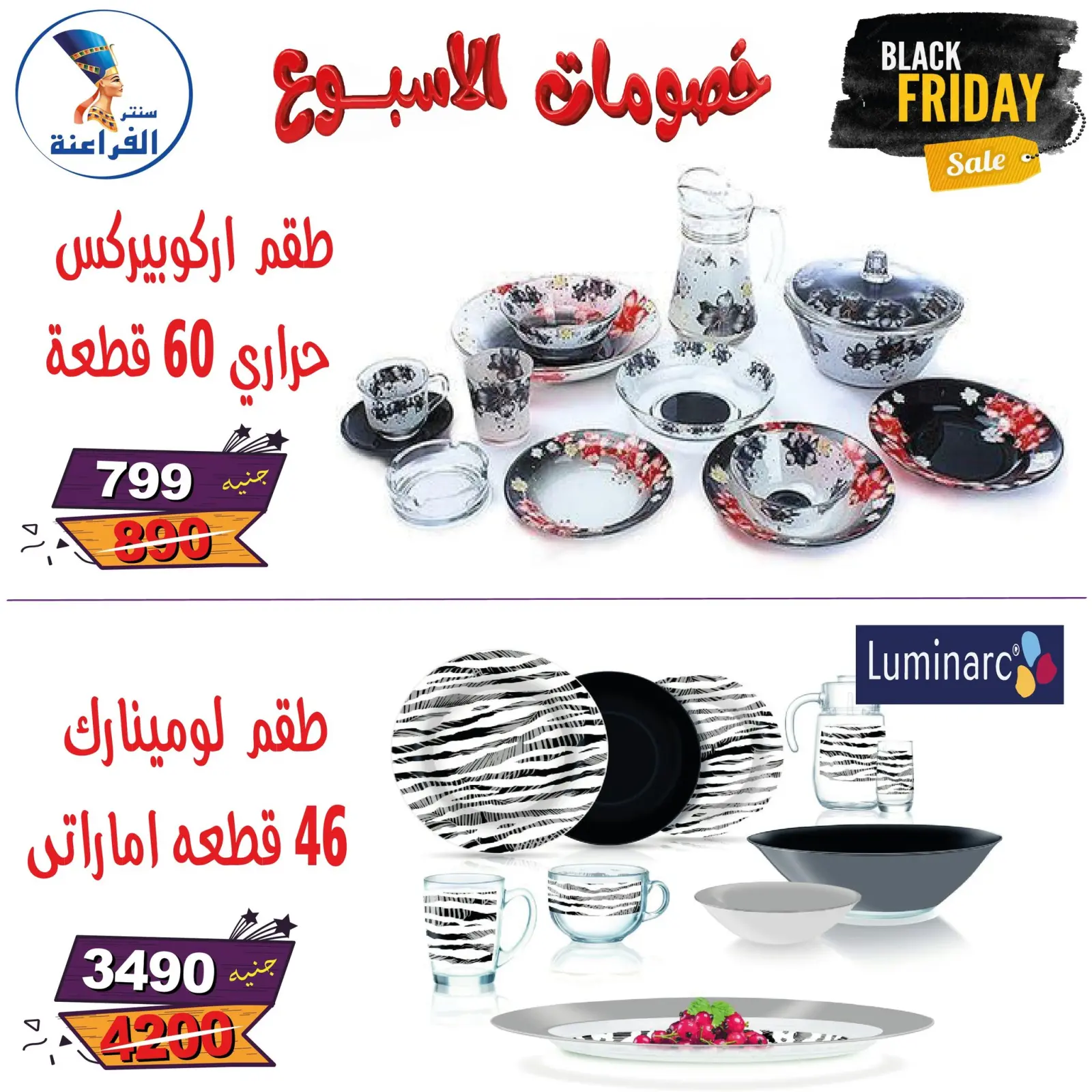 Página 60 en Descuentos semanales en Centro Far3ana Egipto