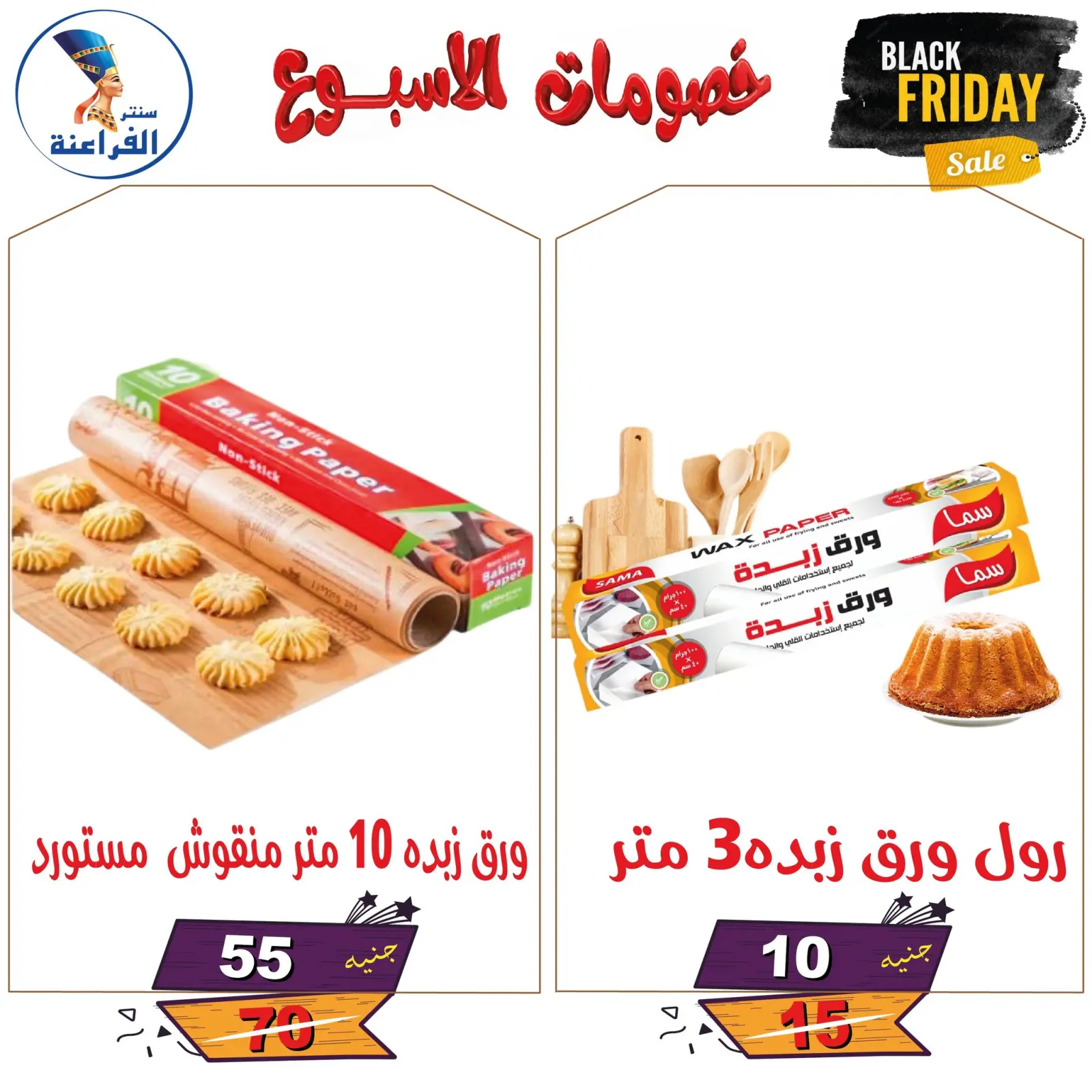 Página 65 en Descuentos semanales en Centro Far3ana Egipto