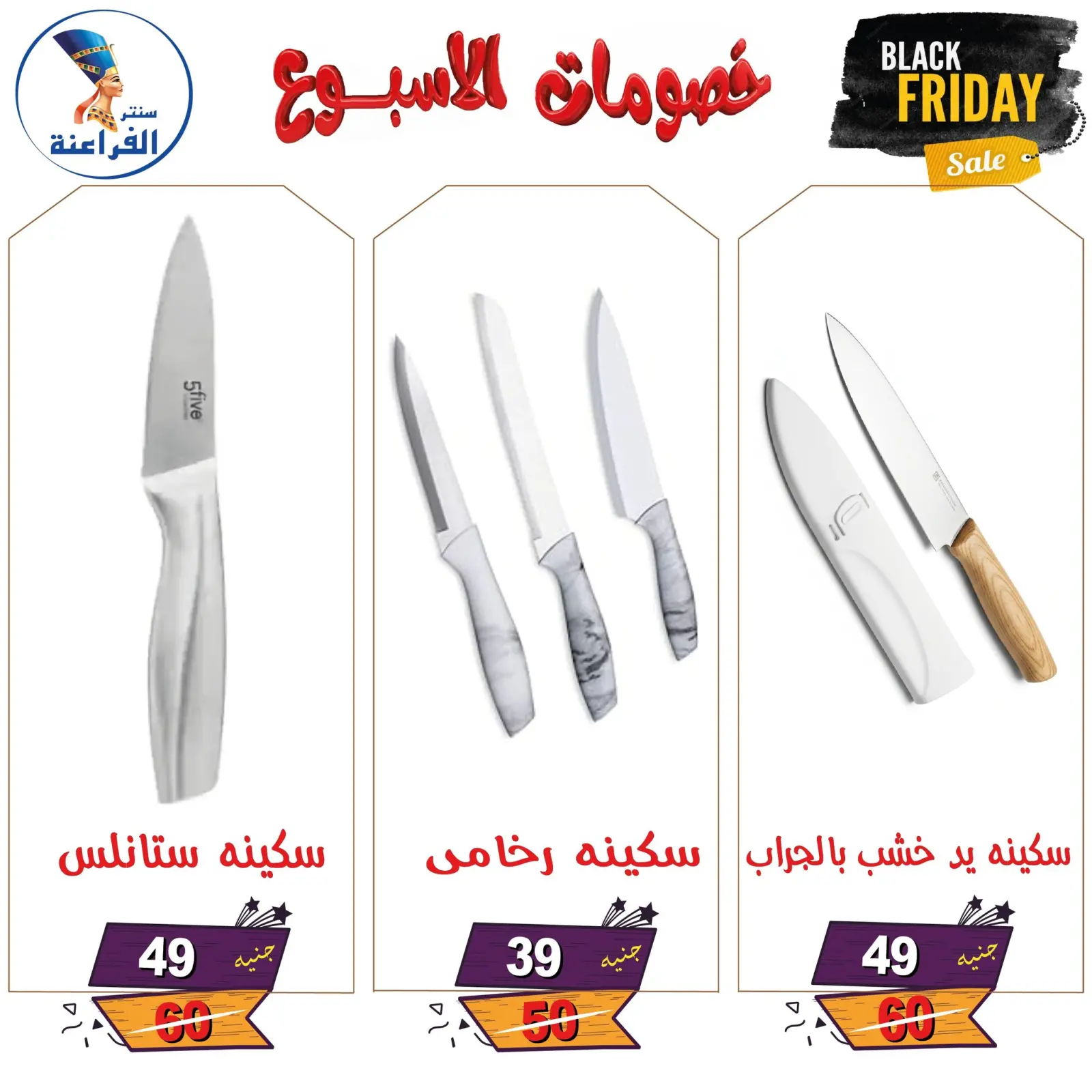 Página 57 en Descuentos semanales en Centro Far3ana Egipto