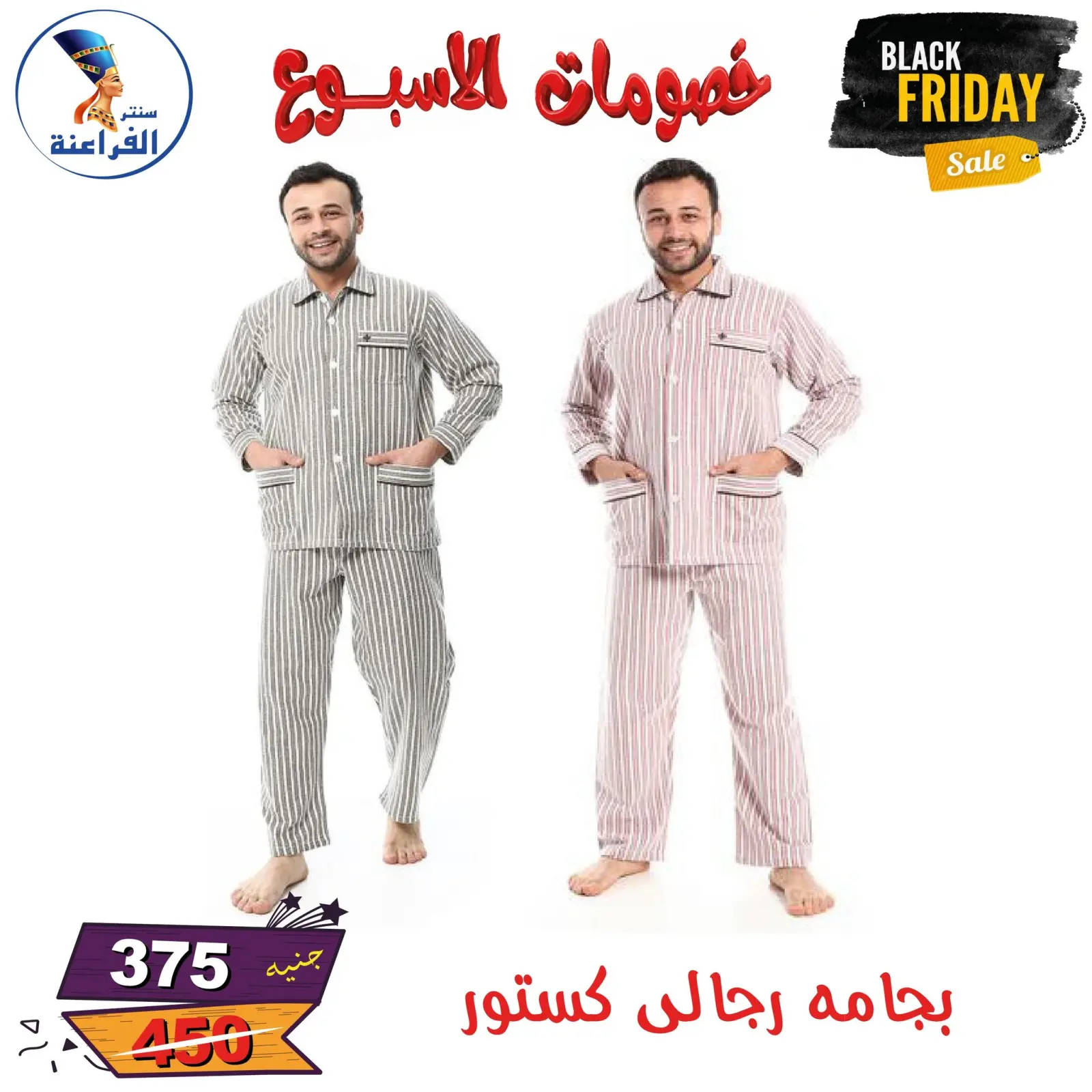 Página 104 en Descuentos semanales en Centro Far3ana Egipto